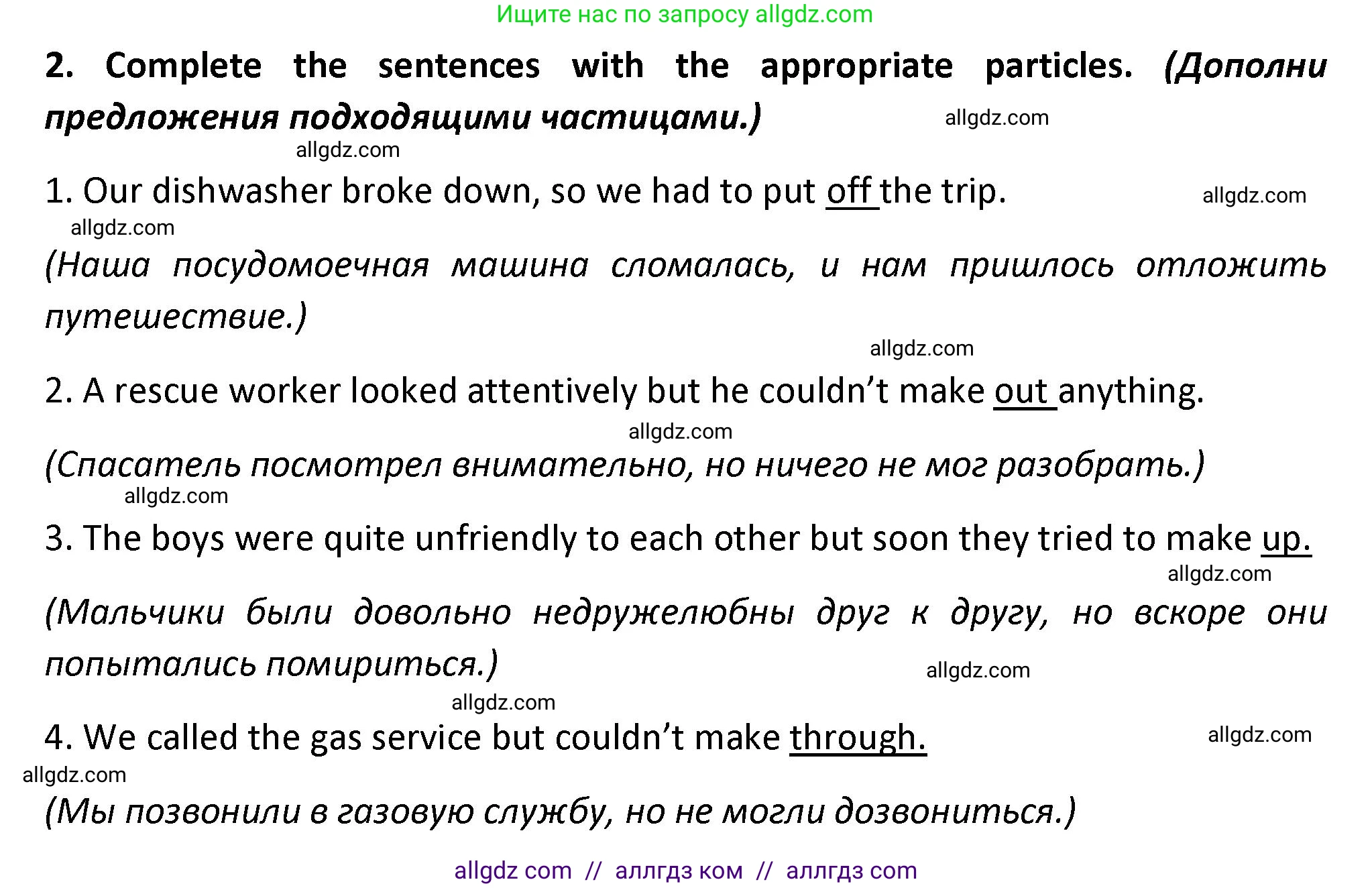 Английский язык (english), 7 класс сборник грамматических упражнений, автор: Смирнов Алексей Валерьевич, издательство Просвещение, Москва, 2023, белого цвета, страница 40, номер 2, Решение 1 (2023-2027)