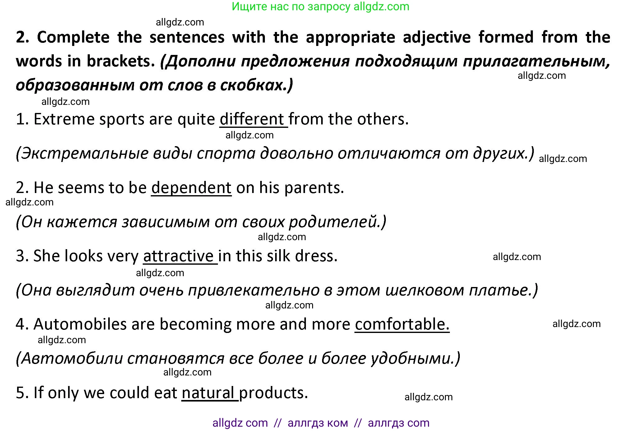 Английский язык (english), 7 класс сборник грамматических упражнений, автор: Смирнов Алексей Валерьевич, издательство Просвещение, Москва, 2023, белого цвета, страница 41, номер 2, Решение 1 (2023-2027)