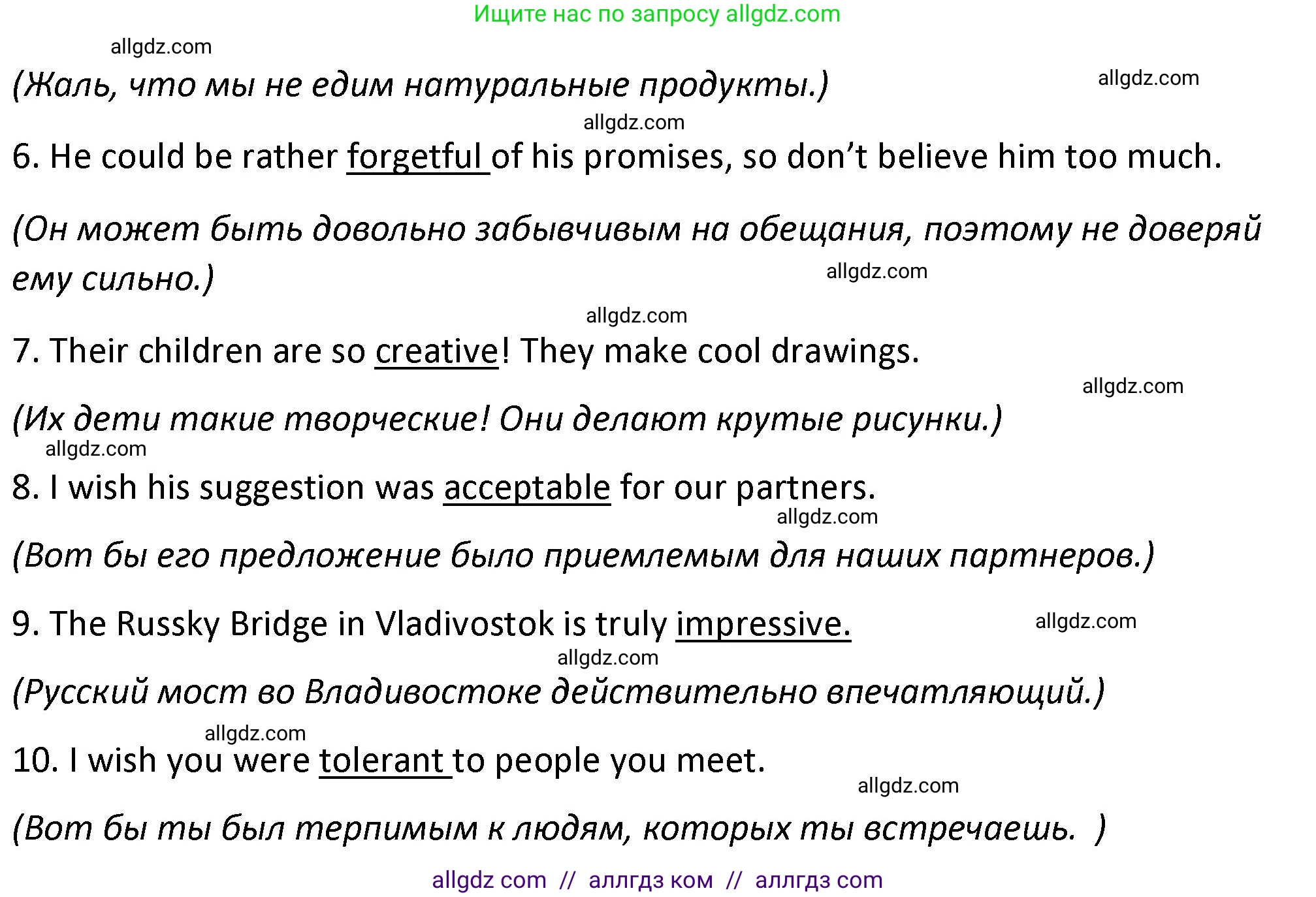 Английский язык (english), 7 класс сборник грамматических упражнений, автор: Смирнов Алексей Валерьевич, издательство Просвещение, Москва, 2023, белого цвета, страница 41, номер 2, Решение 1 (2023-2027) (продолжение 2)