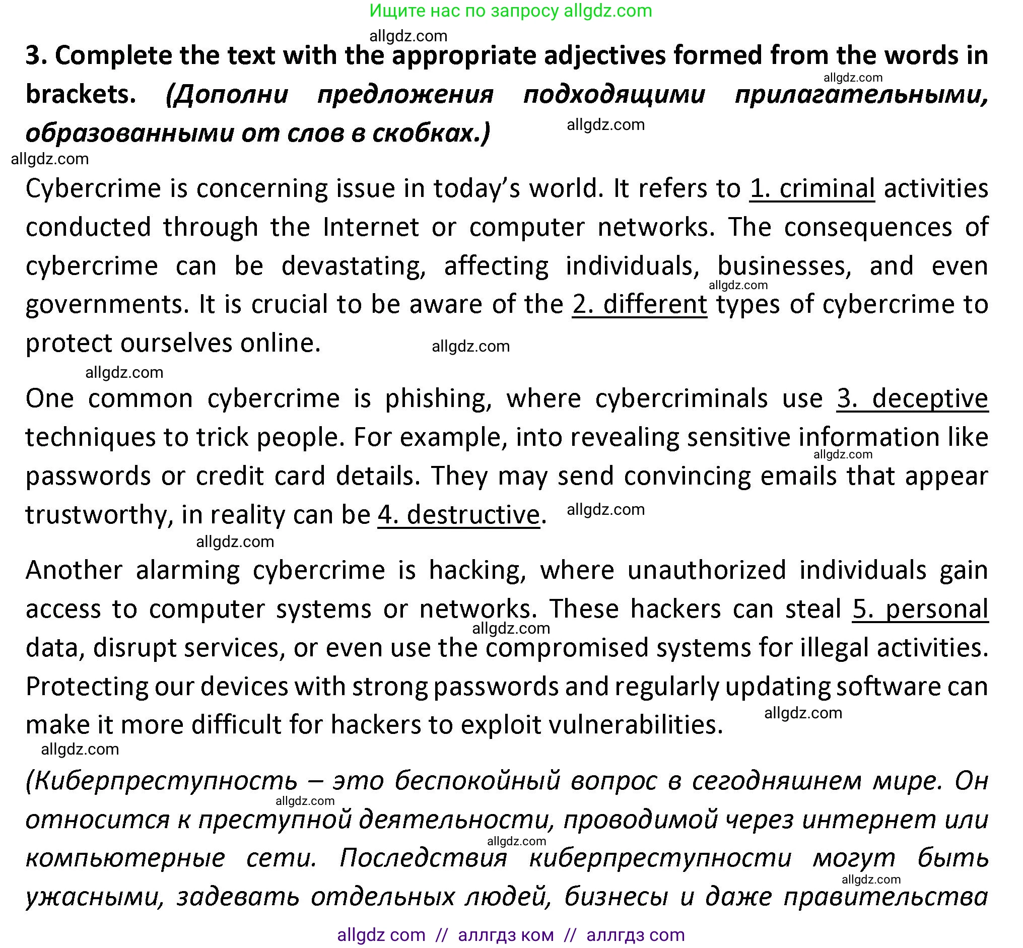 Английский язык (english), 7 класс сборник грамматических упражнений, автор: Смирнов Алексей Валерьевич, издательство Просвещение, Москва, 2023, белого цвета, страница 41, номер 3, Решение 1 (2023-2027)