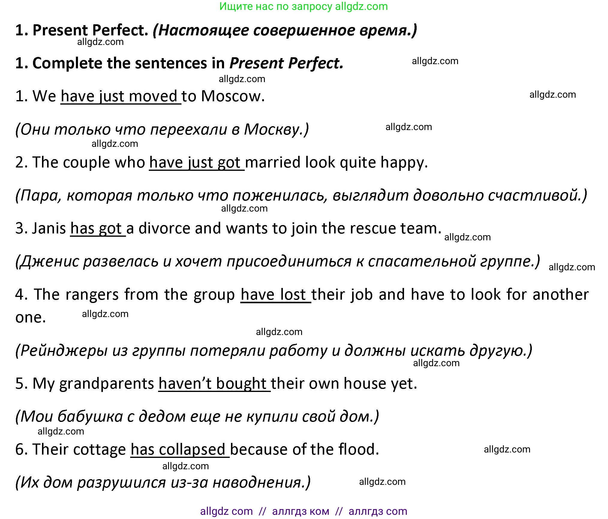 Английский язык (english), 7 класс сборник грамматических упражнений, автор: Смирнов Алексей Валерьевич, издательство Просвещение, Москва, 2023, белого цвета, страница 42, номер 1, Решение 1 (2023-2027)