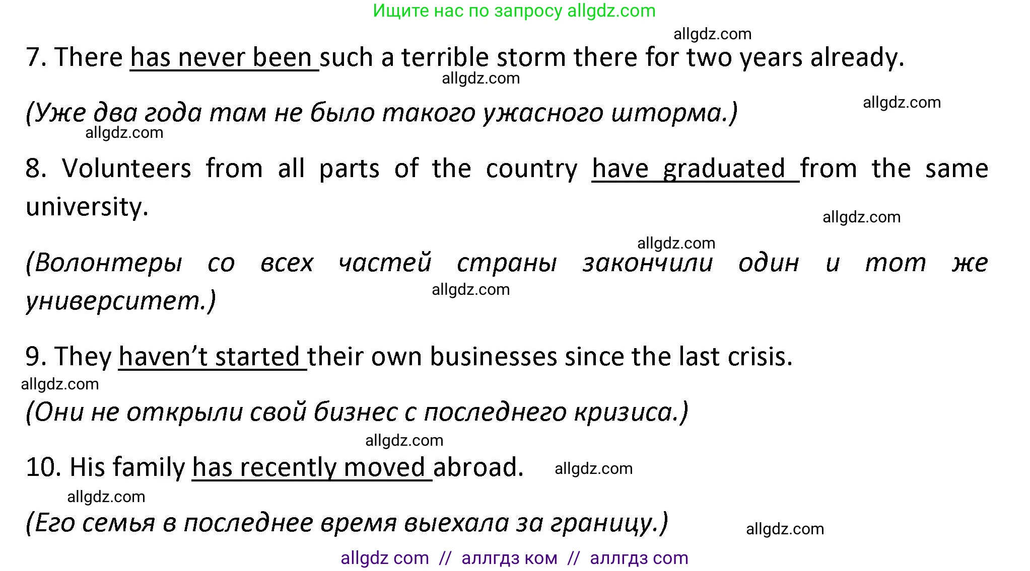 Английский язык (english), 7 класс сборник грамматических упражнений, автор: Смирнов Алексей Валерьевич, издательство Просвещение, Москва, 2023, белого цвета, страница 42, номер 1, Решение 1 (2023-2027) (продолжение 2)