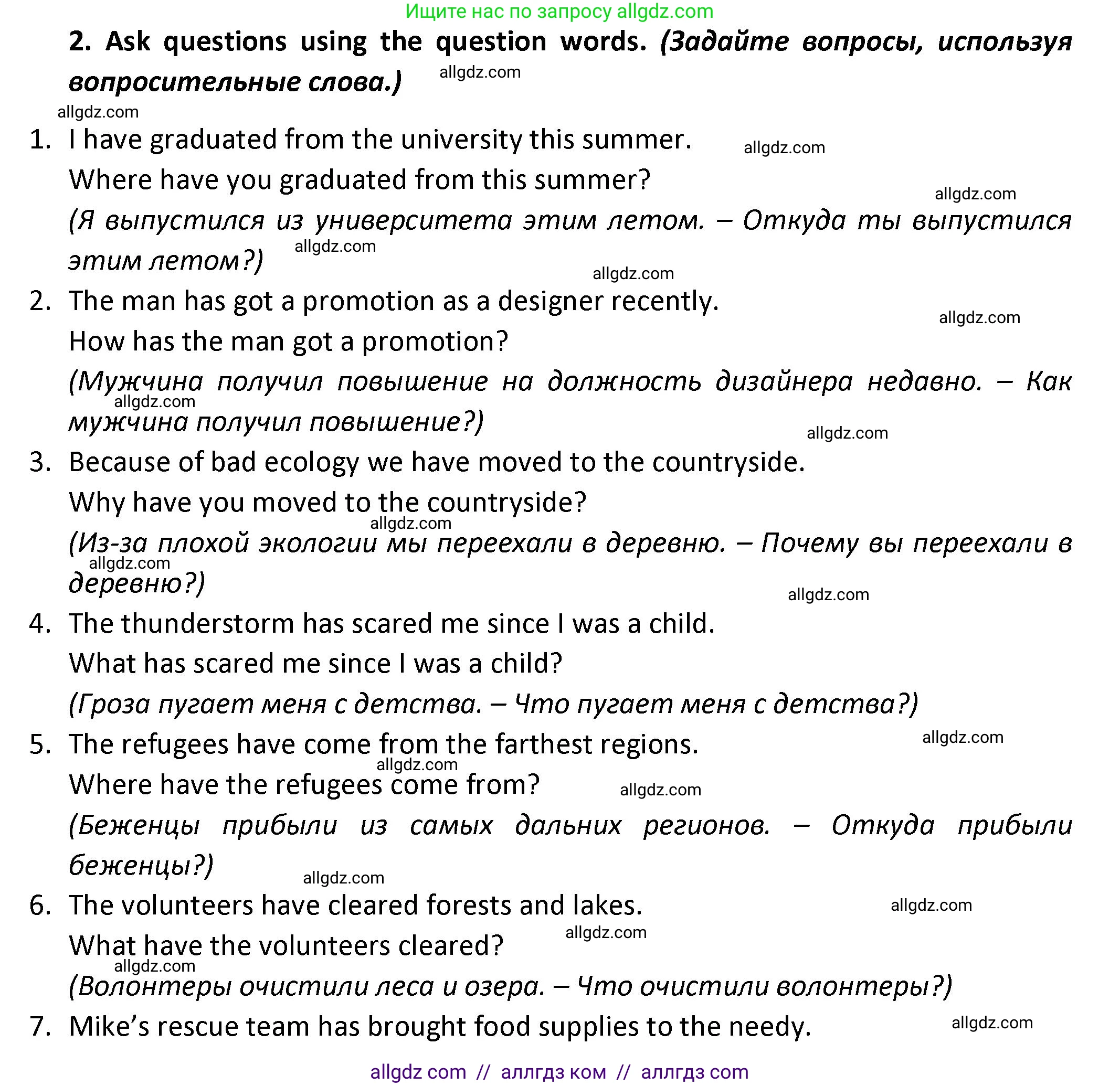 Английский язык (english), 7 класс сборник грамматических упражнений, автор: Смирнов Алексей Валерьевич, издательство Просвещение, Москва, 2023, белого цвета, страница 42, номер 2, Решение 1 (2023-2027)