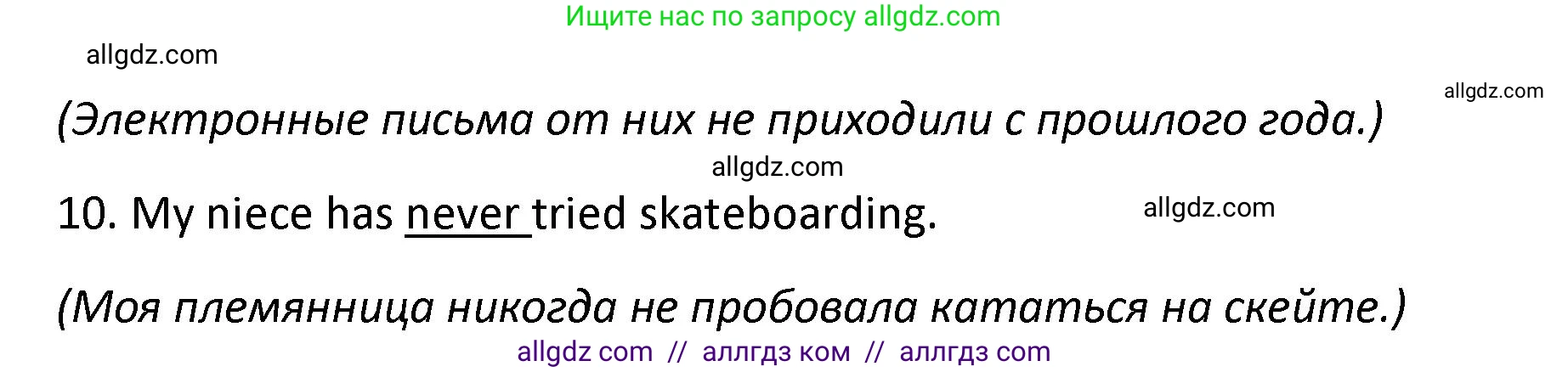 Английский язык (english), 7 класс сборник грамматических упражнений, автор: Смирнов Алексей Валерьевич, издательство Просвещение, Москва, 2023, белого цвета, страница 42, номер 3, Решение 1 (2023-2027) (продолжение 2)