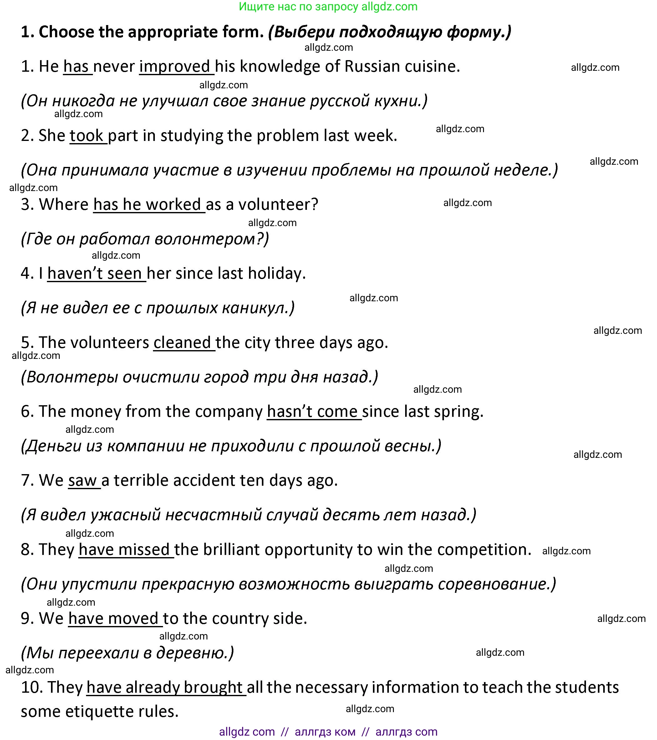 Английский язык (english), 7 класс сборник грамматических упражнений, автор: Смирнов Алексей Валерьевич, издательство Просвещение, Москва, 2023, белого цвета, страница 43, номер 1, Решение 1 (2023-2027)