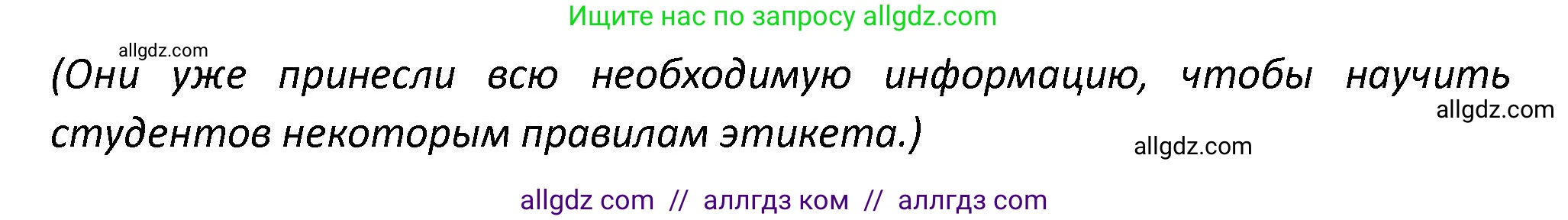 Английский язык (english), 7 класс сборник грамматических упражнений, автор: Смирнов Алексей Валерьевич, издательство Просвещение, Москва, 2023, белого цвета, страница 43, номер 1, Решение 1 (2023-2027) (продолжение 2)