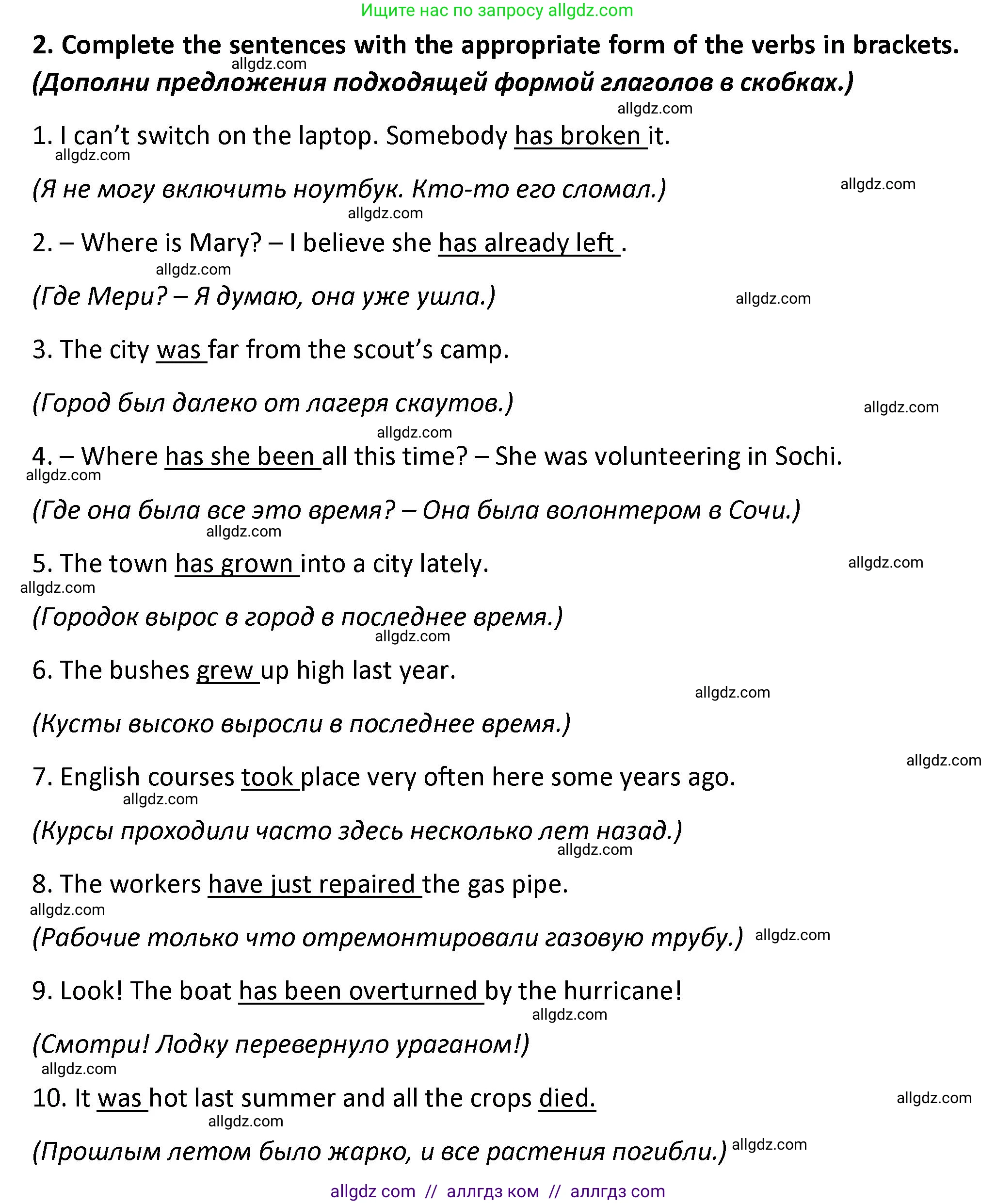 Английский язык (english), 7 класс сборник грамматических упражнений, автор: Смирнов Алексей Валерьевич, издательство Просвещение, Москва, 2023, белого цвета, страница 43, номер 2, Решение 1 (2023-2027)