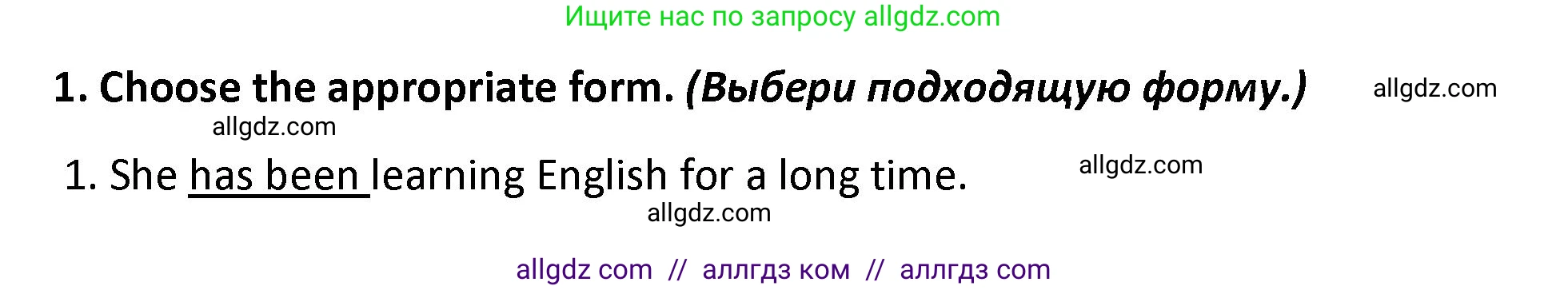 Английский язык (english), 7 класс сборник грамматических упражнений, автор: Смирнов Алексей Валерьевич, издательство Просвещение, Москва, 2023, белого цвета, страница 44, номер 1, Решение 1 (2023-2027)