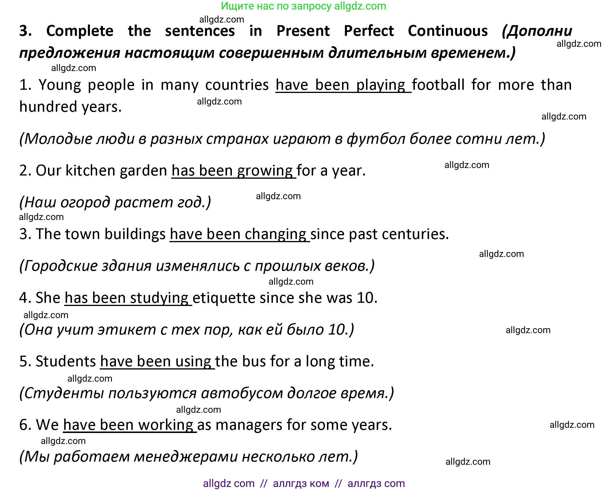 Английский язык (english), 7 класс сборник грамматических упражнений, автор: Смирнов Алексей Валерьевич, издательство Просвещение, Москва, 2023, белого цвета, страница 44, номер 3, Решение 1 (2023-2027)