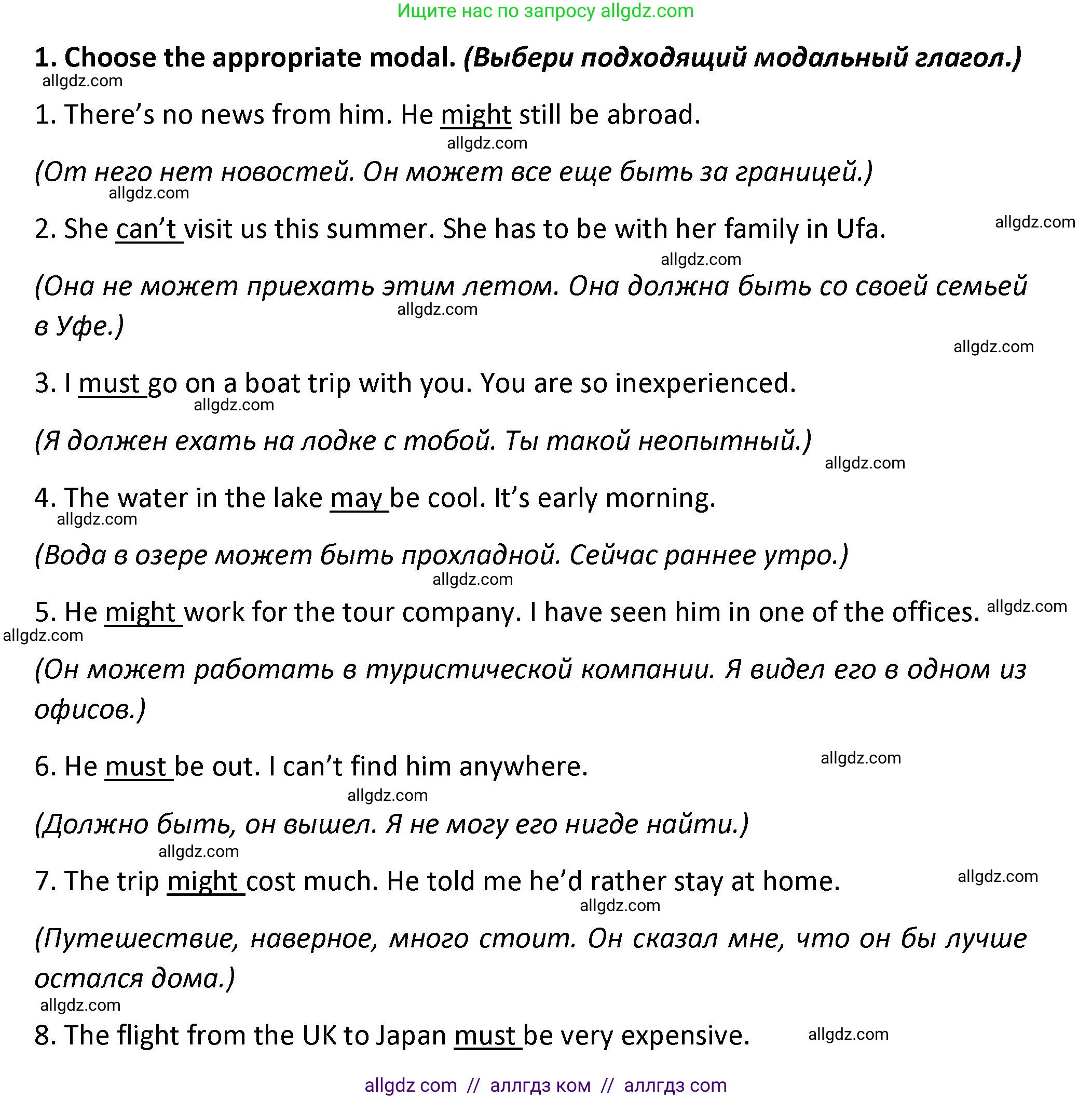 Английский язык (english), 7 класс сборник грамматических упражнений, автор: Смирнов Алексей Валерьевич, издательство Просвещение, Москва, 2023, белого цвета, страница 45, номер 1, Решение 1 (2023-2027)