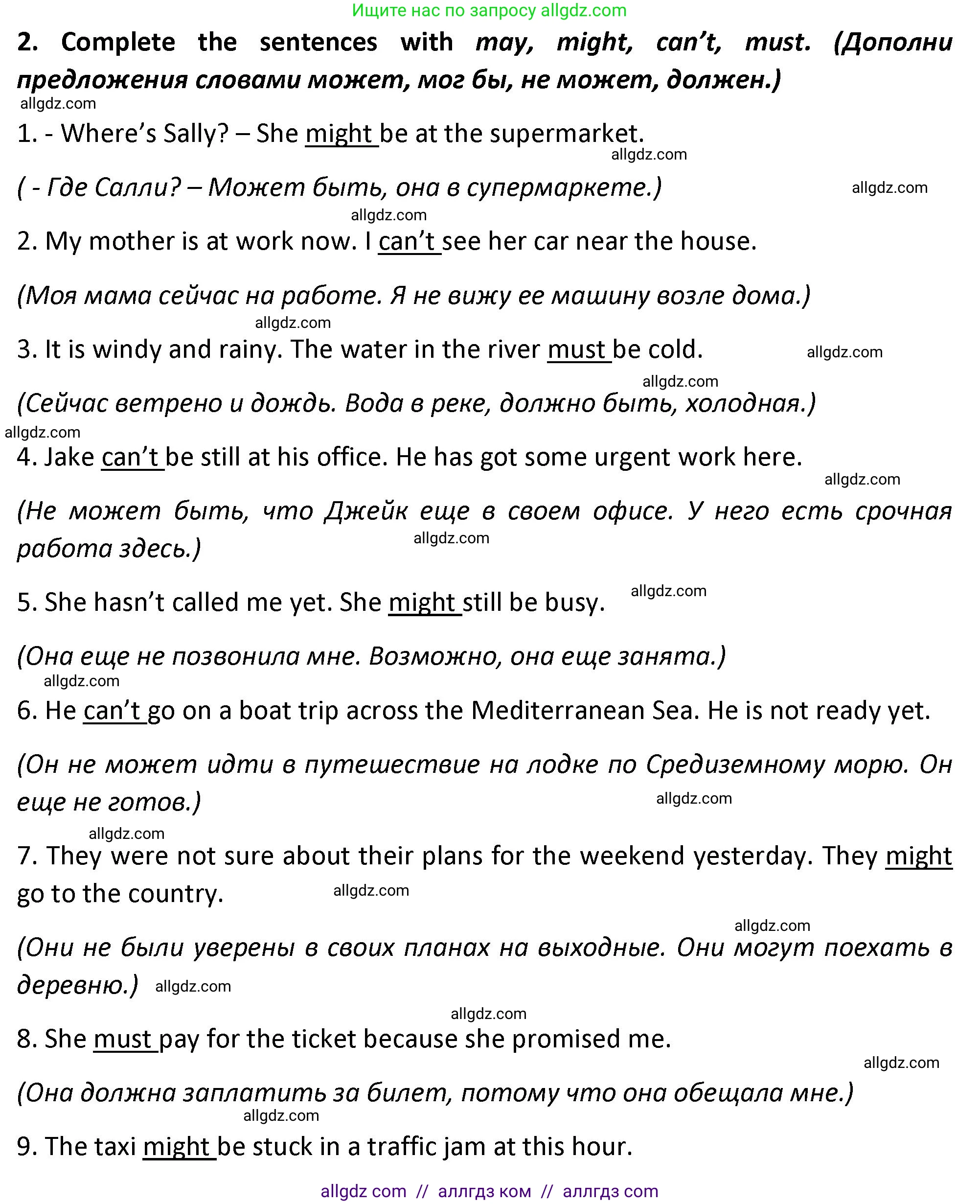 Английский язык (english), 7 класс сборник грамматических упражнений, автор: Смирнов Алексей Валерьевич, издательство Просвещение, Москва, 2023, белого цвета, страница 45, номер 2, Решение 1 (2023-2027)