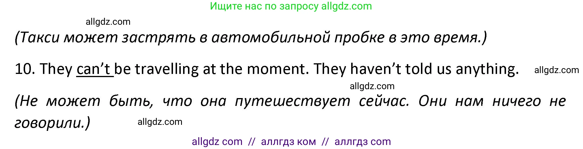 Английский язык (english), 7 класс сборник грамматических упражнений, автор: Смирнов Алексей Валерьевич, издательство Просвещение, Москва, 2023, белого цвета, страница 45, номер 2, Решение 1 (2023-2027) (продолжение 2)