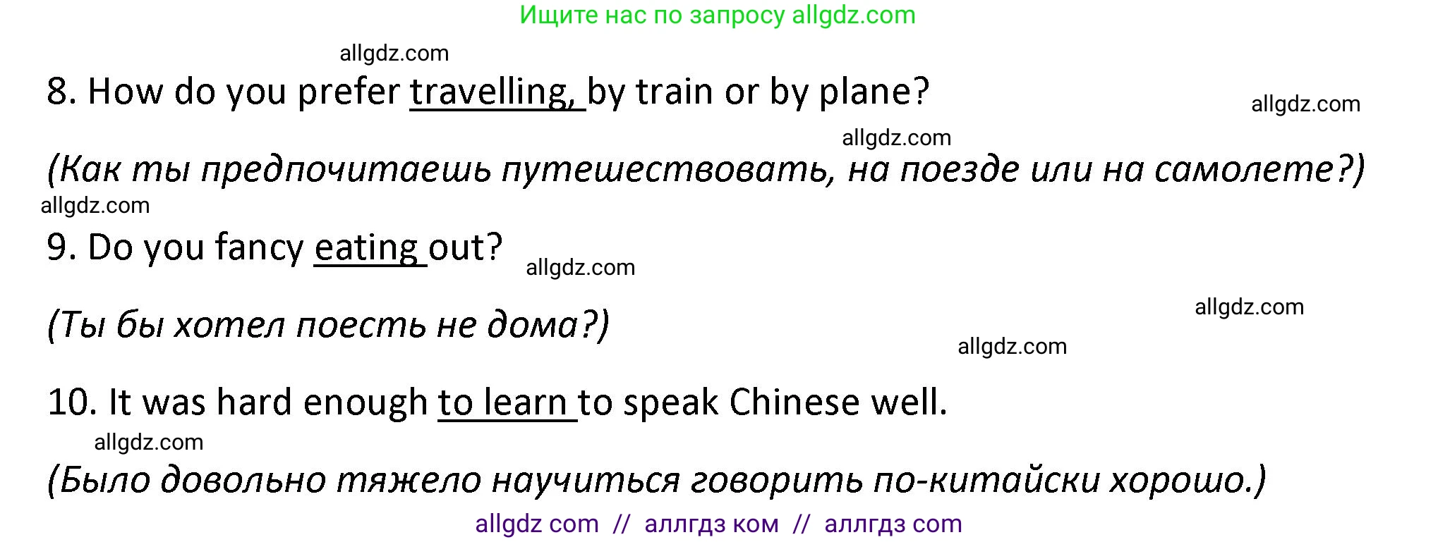 Английский язык (english), 7 класс сборник грамматических упражнений, автор: Смирнов Алексей Валерьевич, издательство Просвещение, Москва, 2023, белого цвета, страница 46, номер 2, Решение 1 (2023-2027) (продолжение 2)