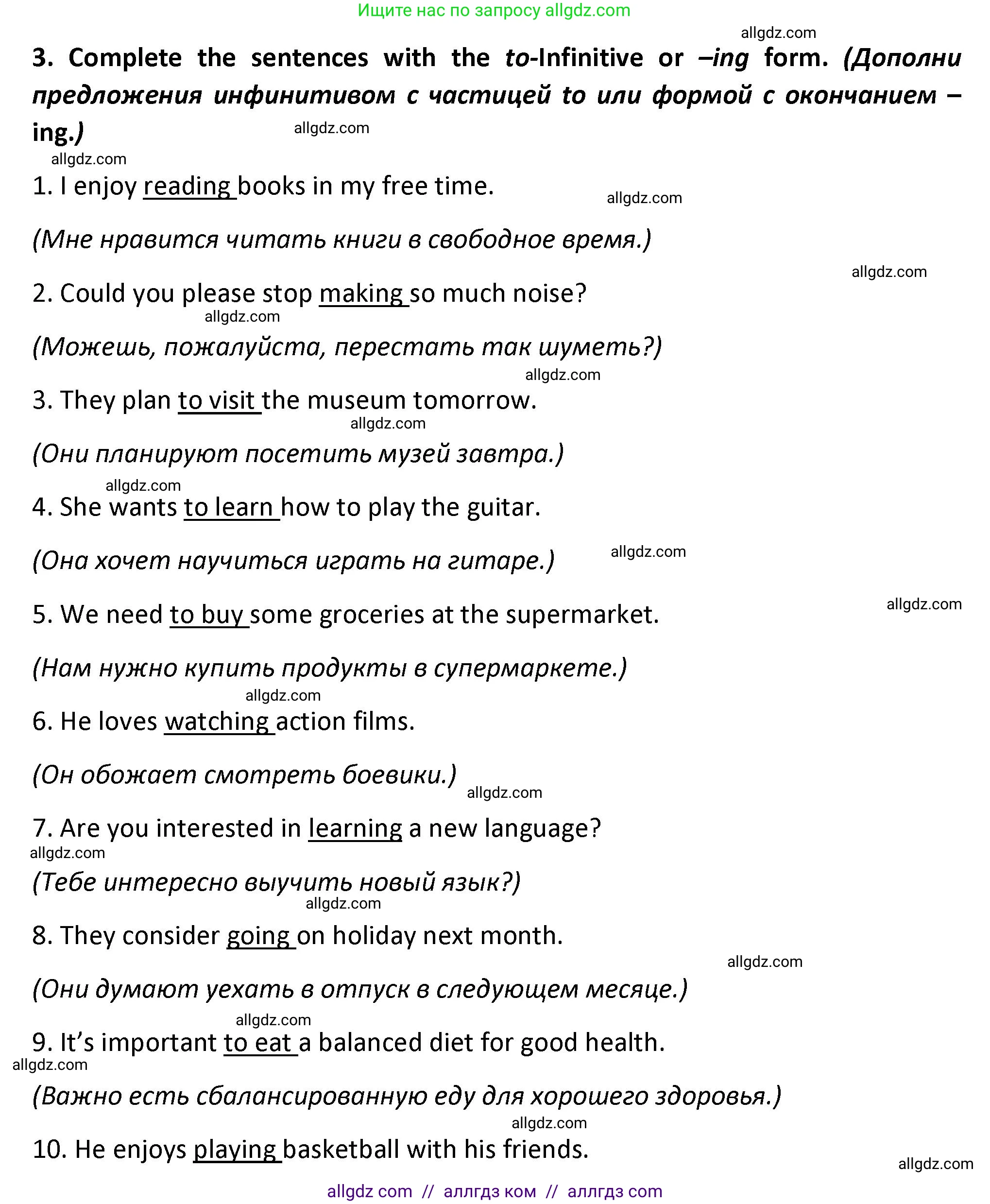 Английский язык (english), 7 класс сборник грамматических упражнений, автор: Смирнов Алексей Валерьевич, издательство Просвещение, Москва, 2023, белого цвета, страница 46, номер 3, Решение 1 (2023-2027)