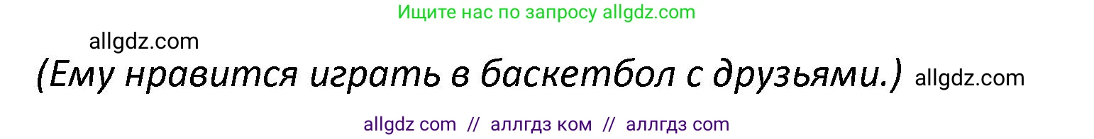 Английский язык (english), 7 класс сборник грамматических упражнений, автор: Смирнов Алексей Валерьевич, издательство Просвещение, Москва, 2023, белого цвета, страница 46, номер 3, Решение 1 (2023-2027) (продолжение 2)