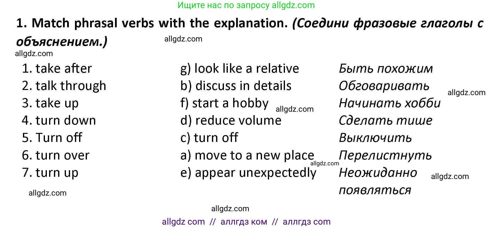 Английский язык (english), 7 класс сборник грамматических упражнений, автор: Смирнов Алексей Валерьевич, издательство Просвещение, Москва, 2023, белого цвета, страница 47, номер 1, Решение 1 (2023-2027)