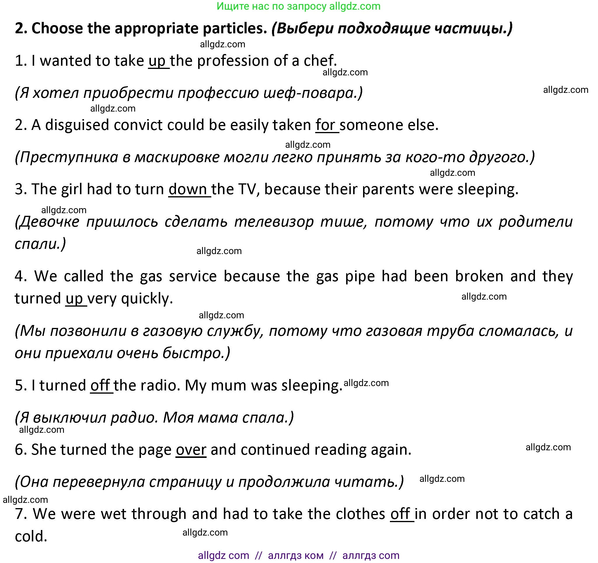 Английский язык (english), 7 класс сборник грамматических упражнений, автор: Смирнов Алексей Валерьевич, издательство Просвещение, Москва, 2023, белого цвета, страница 47, номер 2, Решение 1 (2023-2027)