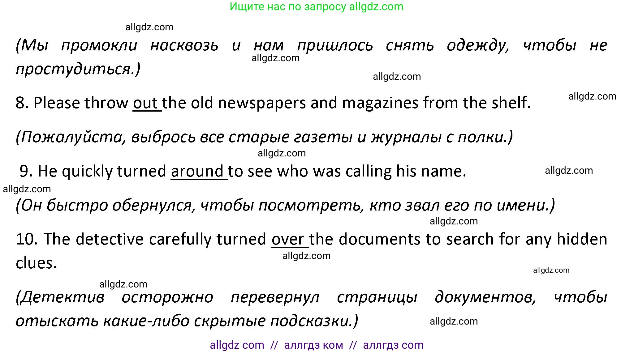 Английский язык (english), 7 класс сборник грамматических упражнений, автор: Смирнов Алексей Валерьевич, издательство Просвещение, Москва, 2023, белого цвета, страница 47, номер 2, Решение 1 (2023-2027) (продолжение 2)