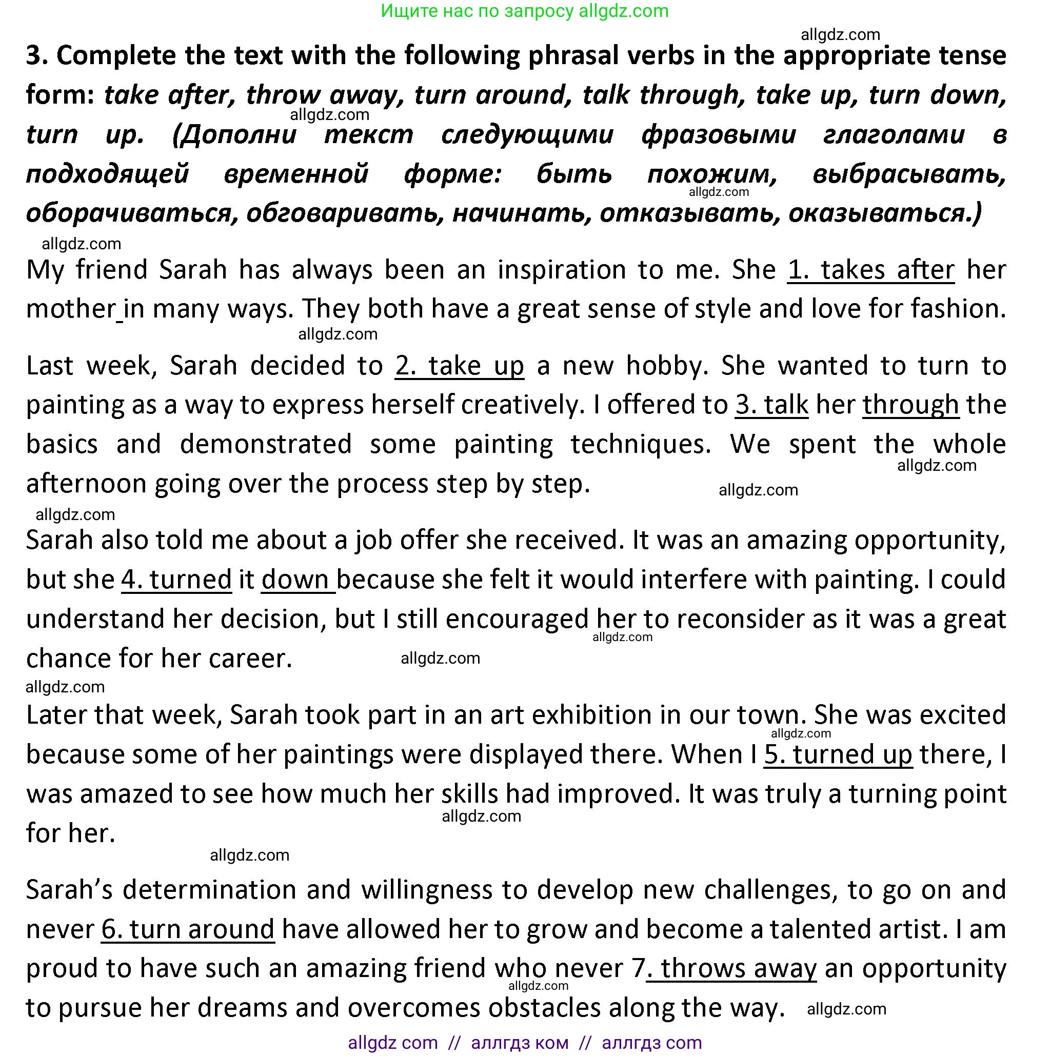 Английский язык (english), 7 класс сборник грамматических упражнений, автор: Смирнов Алексей Валерьевич, издательство Просвещение, Москва, 2023, белого цвета, страница 47, номер 3, Решение 1 (2023-2027)