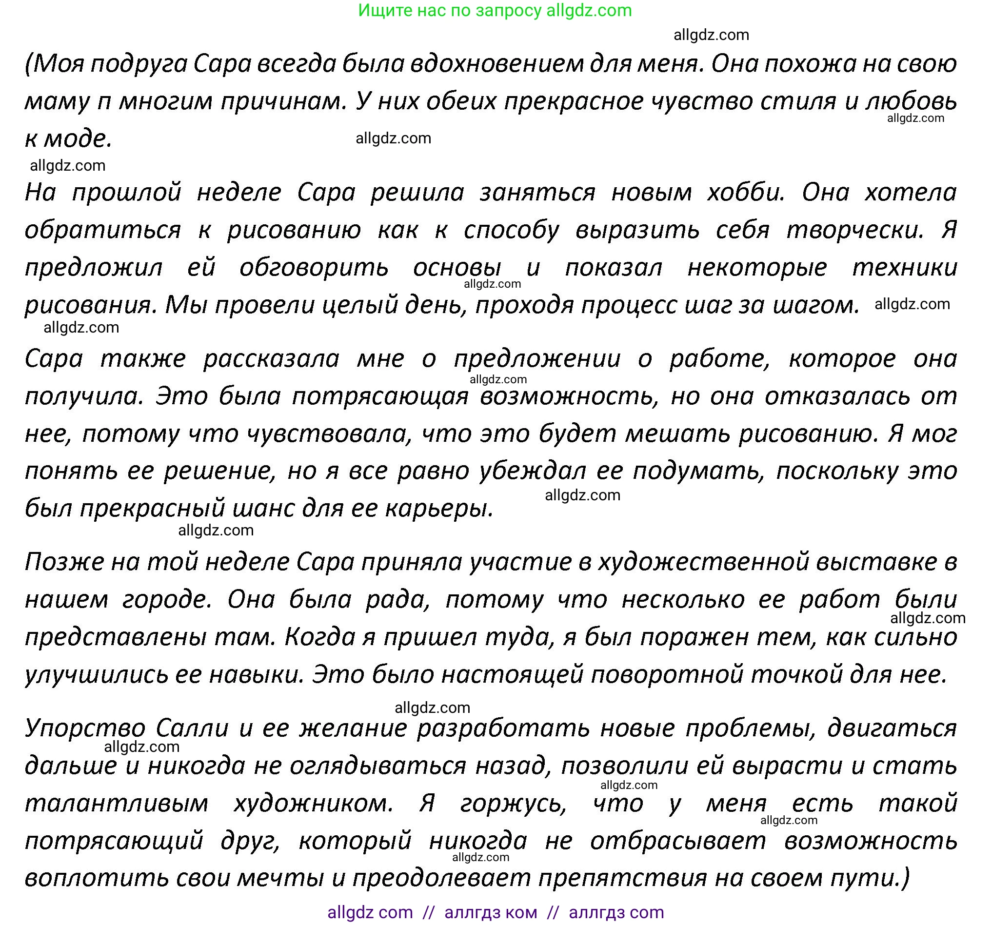 Английский язык (english), 7 класс сборник грамматических упражнений, автор: Смирнов Алексей Валерьевич, издательство Просвещение, Москва, 2023, белого цвета, страница 47, номер 3, Решение 1 (2023-2027) (продолжение 2)