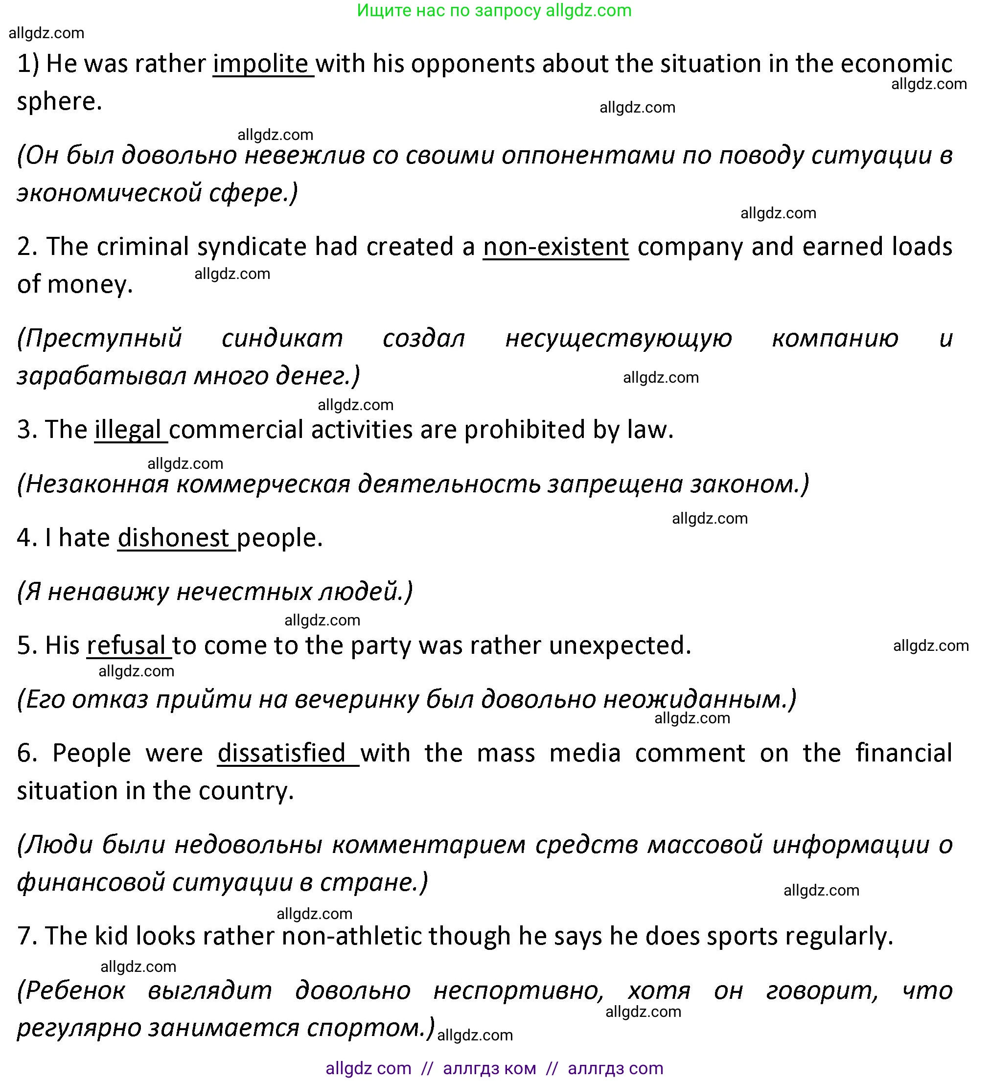 Английский язык (english), 7 класс сборник грамматических упражнений, автор: Смирнов Алексей Валерьевич, издательство Просвещение, Москва, 2023, белого цвета, страница 48, номер 2, Решение 1 (2023-2027) (продолжение 2)