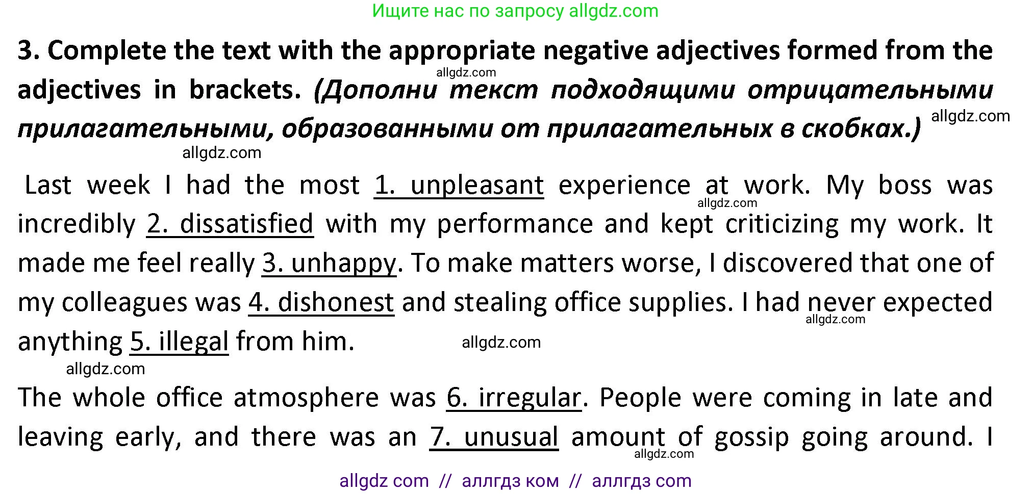 Английский язык (english), 7 класс сборник грамматических упражнений, автор: Смирнов Алексей Валерьевич, издательство Просвещение, Москва, 2023, белого цвета, страница 48, номер 3, Решение 1 (2023-2027)