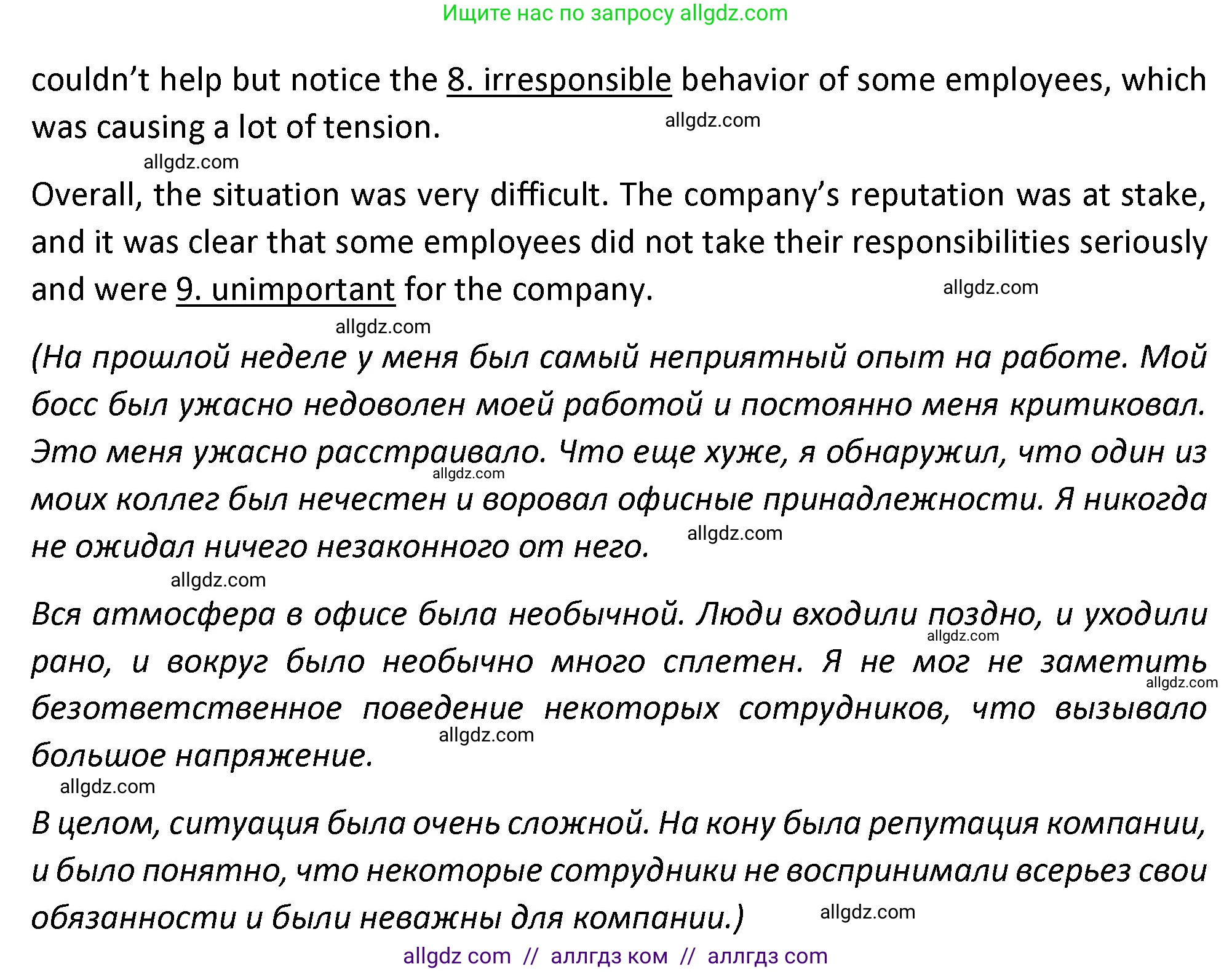 Английский язык (english), 7 класс сборник грамматических упражнений, автор: Смирнов Алексей Валерьевич, издательство Просвещение, Москва, 2023, белого цвета, страница 48, номер 3, Решение 1 (2023-2027) (продолжение 2)