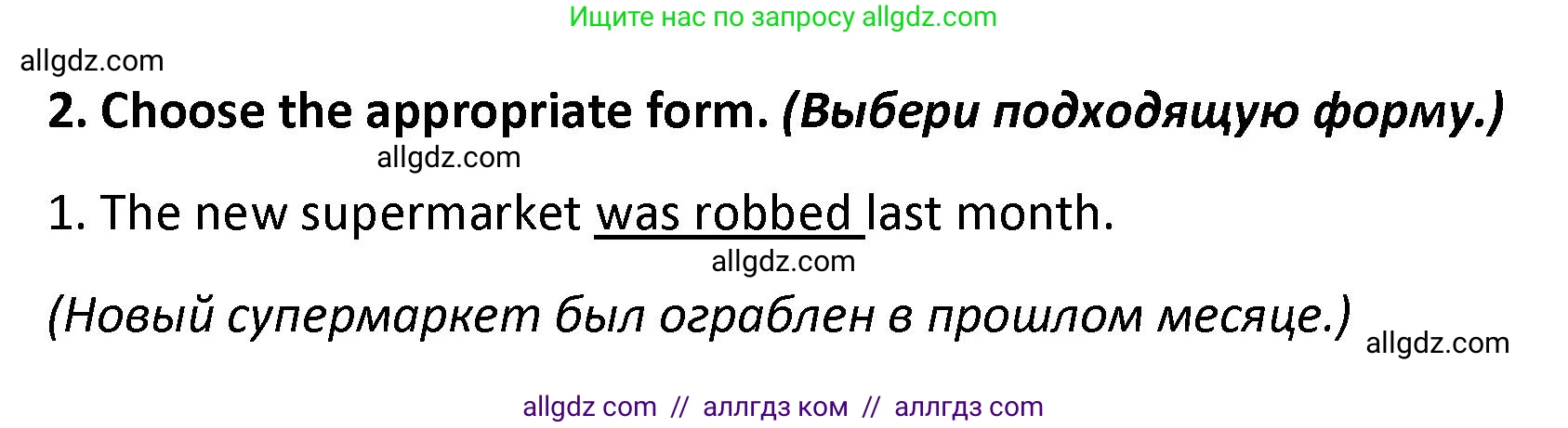 Английский язык (english), 7 класс сборник грамматических упражнений, автор: Смирнов Алексей Валерьевич, издательство Просвещение, Москва, 2023, белого цвета, страница 49, номер 2, Решение 1 (2023-2027)