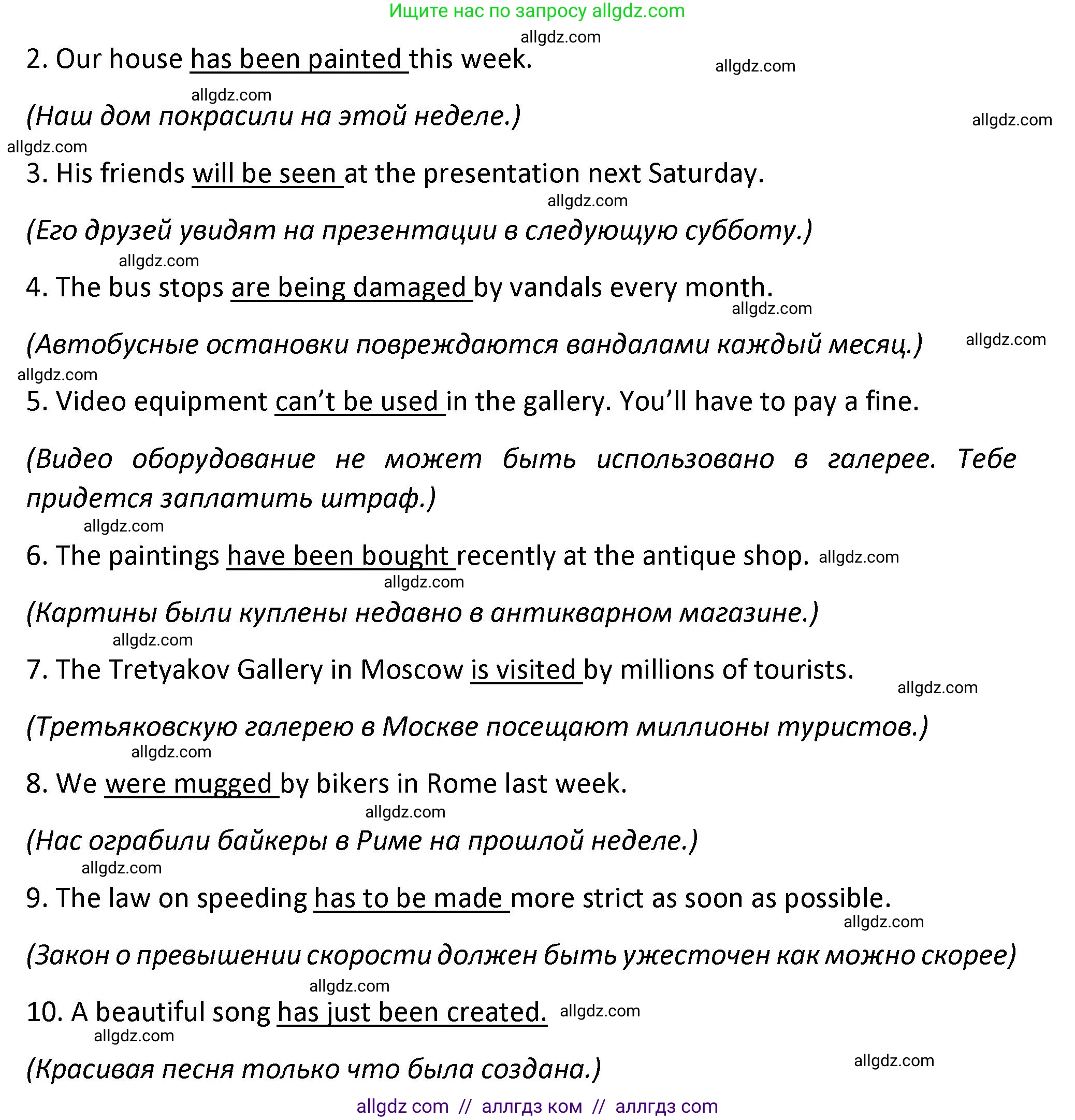 Английский язык (english), 7 класс сборник грамматических упражнений, автор: Смирнов Алексей Валерьевич, издательство Просвещение, Москва, 2023, белого цвета, страница 49, номер 2, Решение 1 (2023-2027) (продолжение 2)