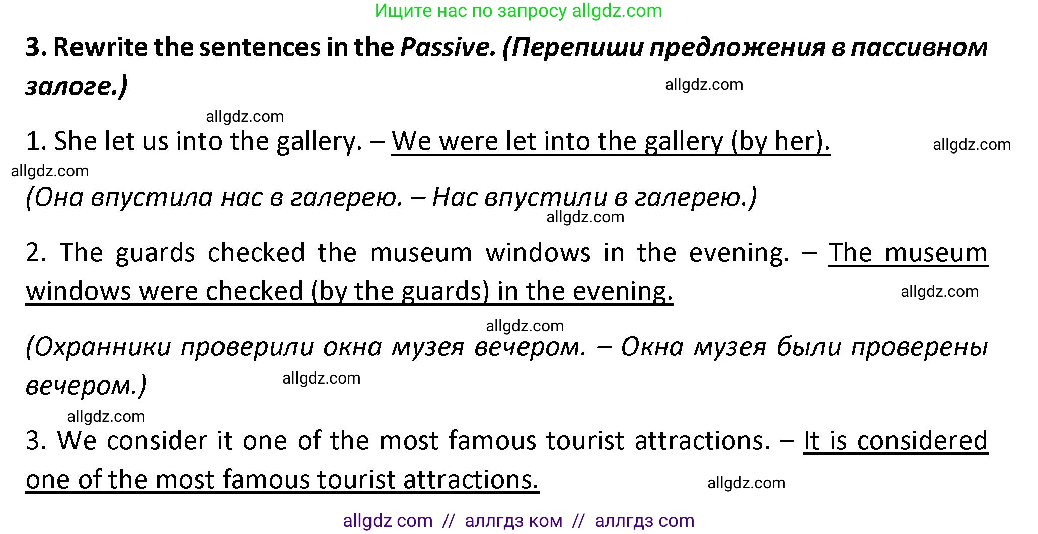 Английский язык (english), 7 класс сборник грамматических упражнений, автор: Смирнов Алексей Валерьевич, издательство Просвещение, Москва, 2023, белого цвета, страница 49, номер 3, Решение 1 (2023-2027)