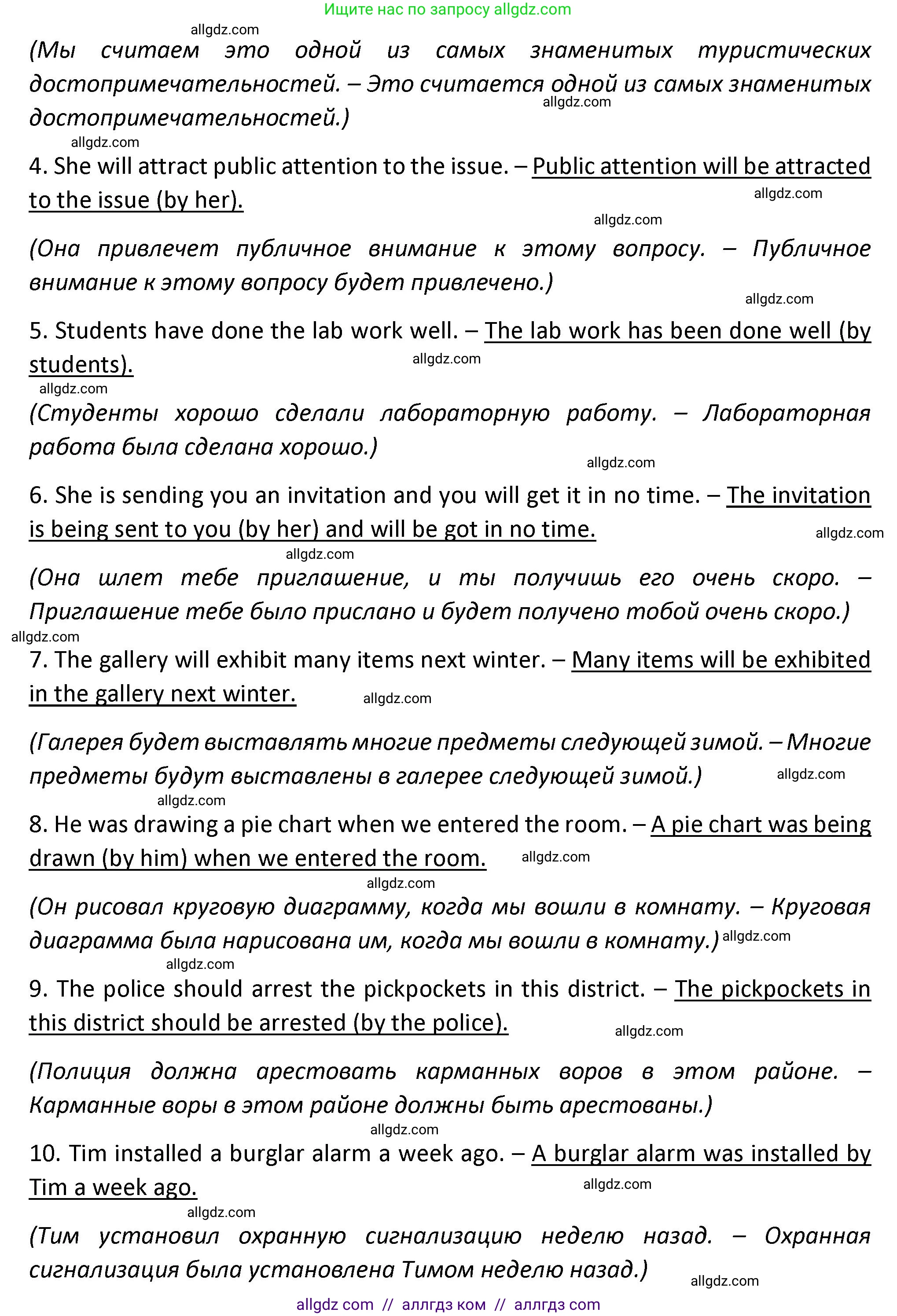 Английский язык (english), 7 класс сборник грамматических упражнений, автор: Смирнов Алексей Валерьевич, издательство Просвещение, Москва, 2023, белого цвета, страница 49, номер 3, Решение 1 (2023-2027) (продолжение 2)