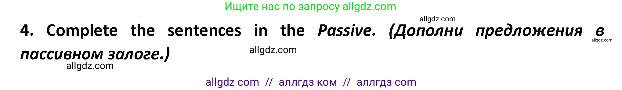 Английский язык (english), 7 класс сборник грамматических упражнений, автор: Смирнов Алексей Валерьевич, издательство Просвещение, Москва, 2023, белого цвета, страница 50, номер 4, Решение 1 (2023-2027)