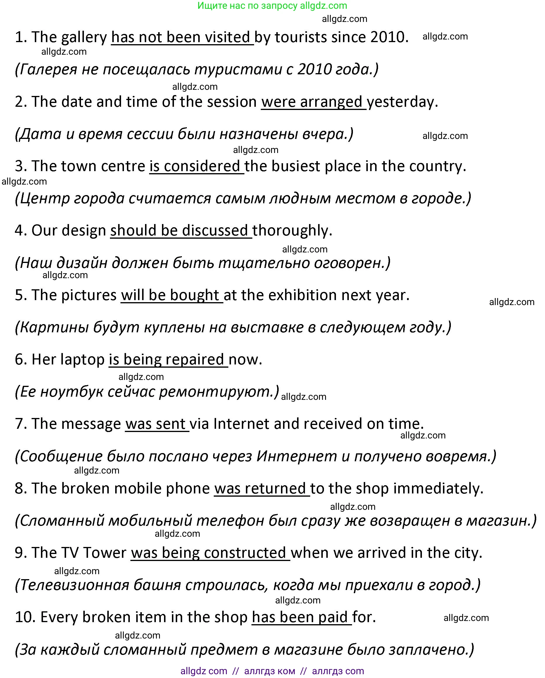 Английский язык (english), 7 класс сборник грамматических упражнений, автор: Смирнов Алексей Валерьевич, издательство Просвещение, Москва, 2023, белого цвета, страница 50, номер 4, Решение 1 (2023-2027) (продолжение 2)