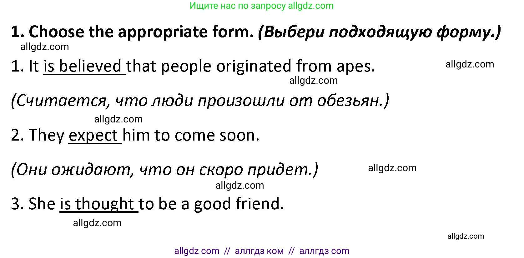 Английский язык (english), 7 класс сборник грамматических упражнений, автор: Смирнов Алексей Валерьевич, издательство Просвещение, Москва, 2023, белого цвета, страница 51, номер 1, Решение 1 (2023-2027)