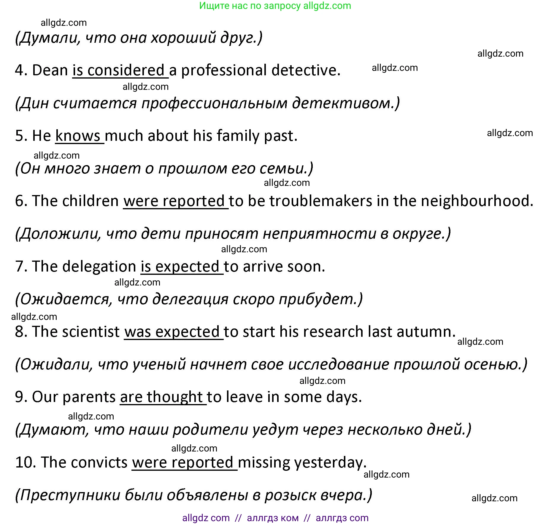 Английский язык (english), 7 класс сборник грамматических упражнений, автор: Смирнов Алексей Валерьевич, издательство Просвещение, Москва, 2023, белого цвета, страница 51, номер 1, Решение 1 (2023-2027) (продолжение 2)