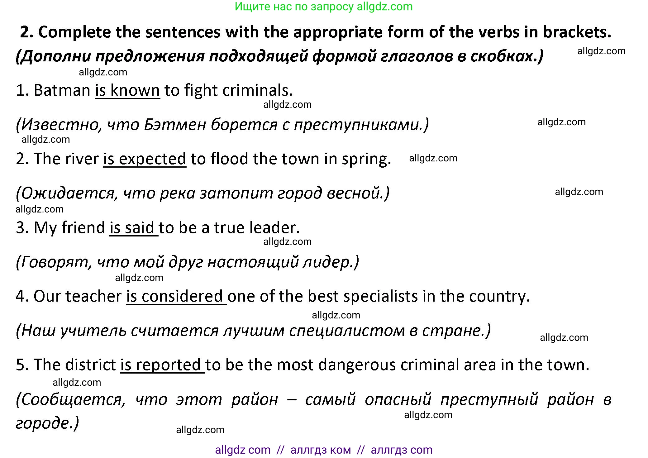Английский язык (english), 7 класс сборник грамматических упражнений, автор: Смирнов Алексей Валерьевич, издательство Просвещение, Москва, 2023, белого цвета, страница 51, номер 2, Решение 1 (2023-2027)