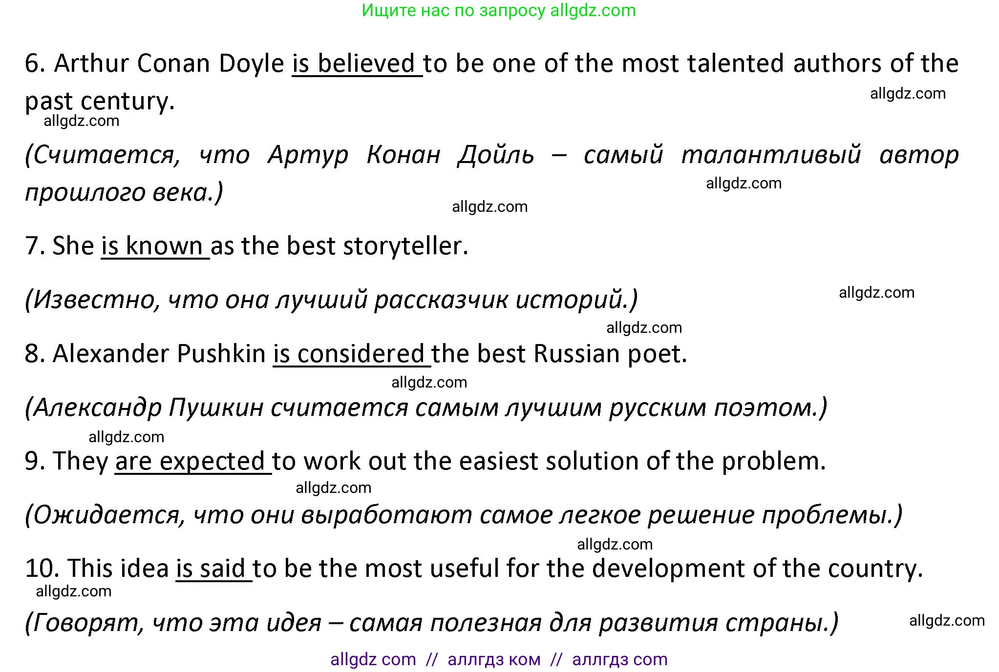 Английский язык (english), 7 класс сборник грамматических упражнений, автор: Смирнов Алексей Валерьевич, издательство Просвещение, Москва, 2023, белого цвета, страница 51, номер 2, Решение 1 (2023-2027) (продолжение 2)