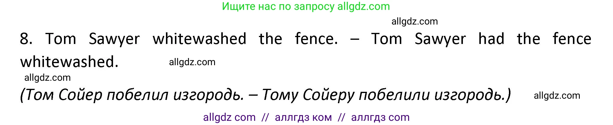 Английский язык (english), 7 класс сборник грамматических упражнений, автор: Смирнов Алексей Валерьевич, издательство Просвещение, Москва, 2023, белого цвета, страница 52, номер 3, Решение 1 (2023-2027) (продолжение 2)