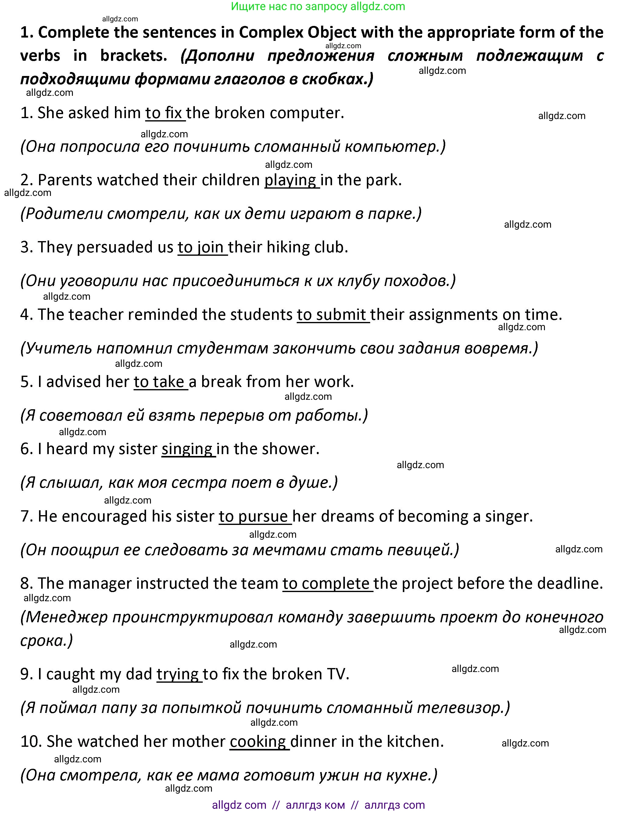 Английский язык (english), 7 класс сборник грамматических упражнений, автор: Смирнов Алексей Валерьевич, издательство Просвещение, Москва, 2023, белого цвета, страница 53, номер 1, Решение 1 (2023-2027)