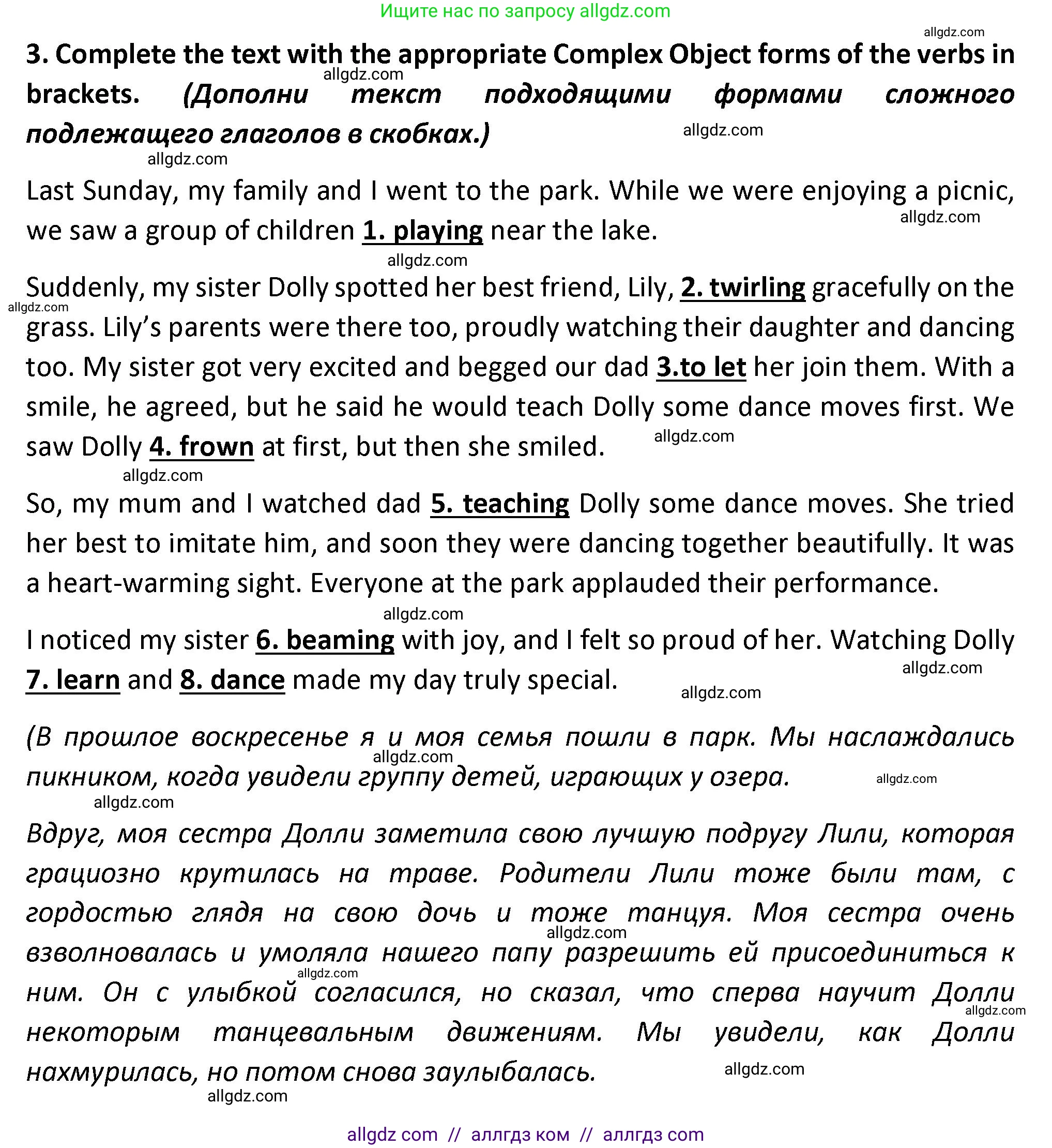 Английский язык (english), 7 класс сборник грамматических упражнений, автор: Смирнов Алексей Валерьевич, издательство Просвещение, Москва, 2023, белого цвета, страница 54, номер 3, Решение 1 (2023-2027)