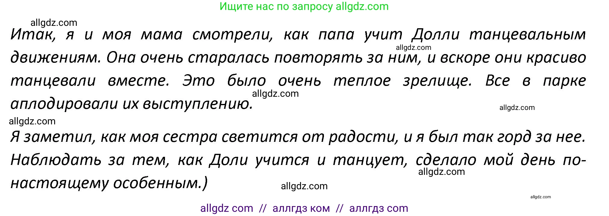 Английский язык (english), 7 класс сборник грамматических упражнений, автор: Смирнов Алексей Валерьевич, издательство Просвещение, Москва, 2023, белого цвета, страница 54, номер 3, Решение 1 (2023-2027) (продолжение 2)