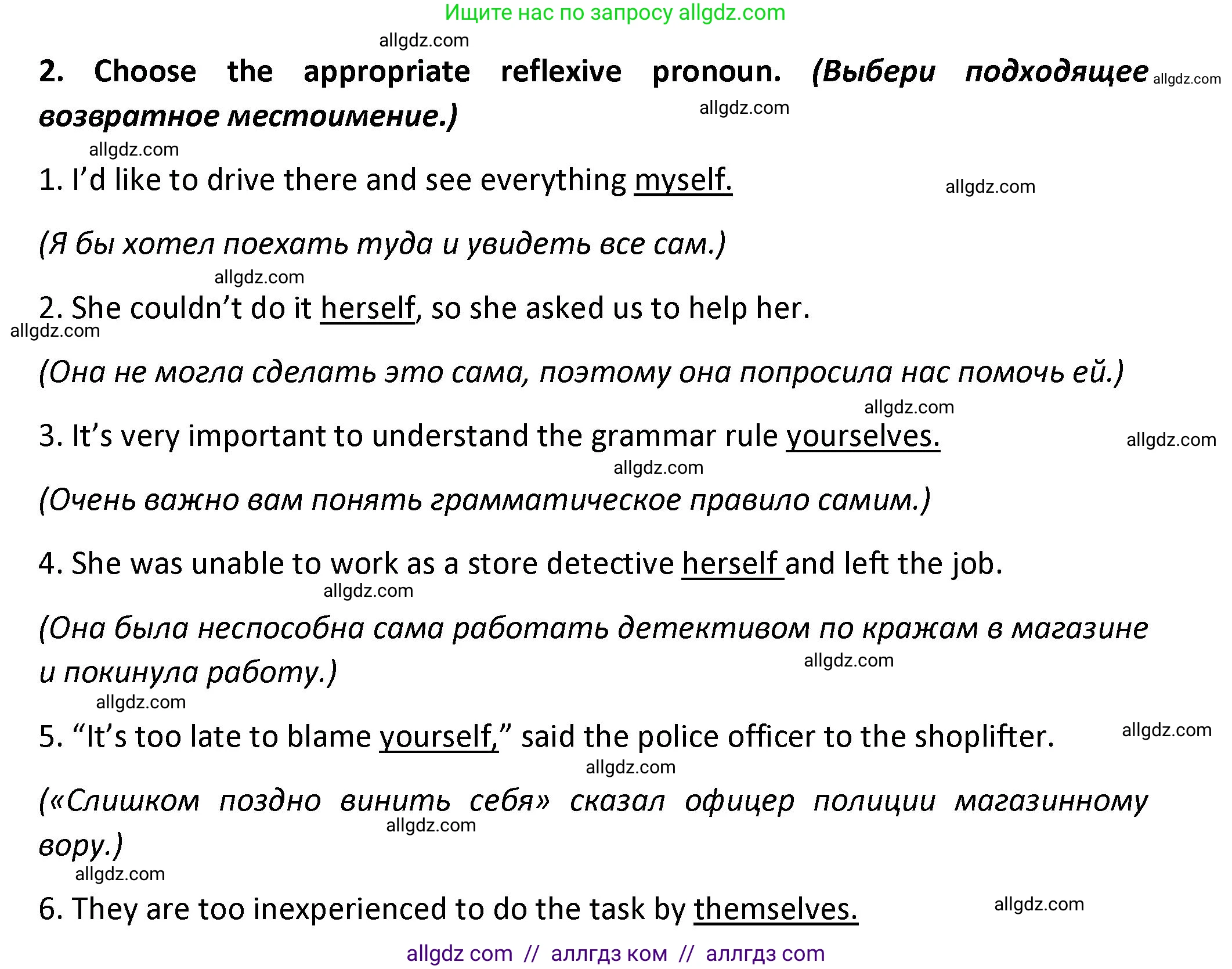 Английский язык (english), 7 класс сборник грамматических упражнений, автор: Смирнов Алексей Валерьевич, издательство Просвещение, Москва, 2023, белого цвета, страница 55, номер 2, Решение 1 (2023-2027)