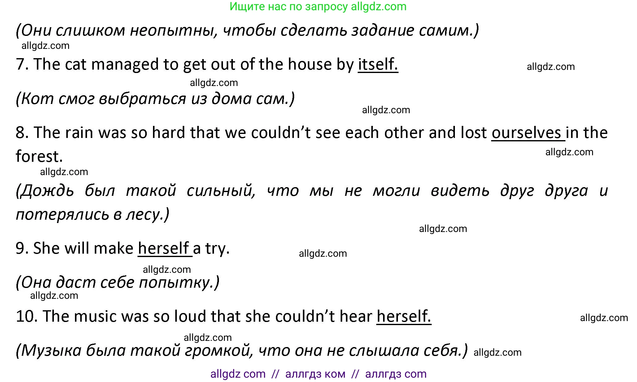 Английский язык (english), 7 класс сборник грамматических упражнений, автор: Смирнов Алексей Валерьевич, издательство Просвещение, Москва, 2023, белого цвета, страница 55, номер 2, Решение 1 (2023-2027) (продолжение 2)