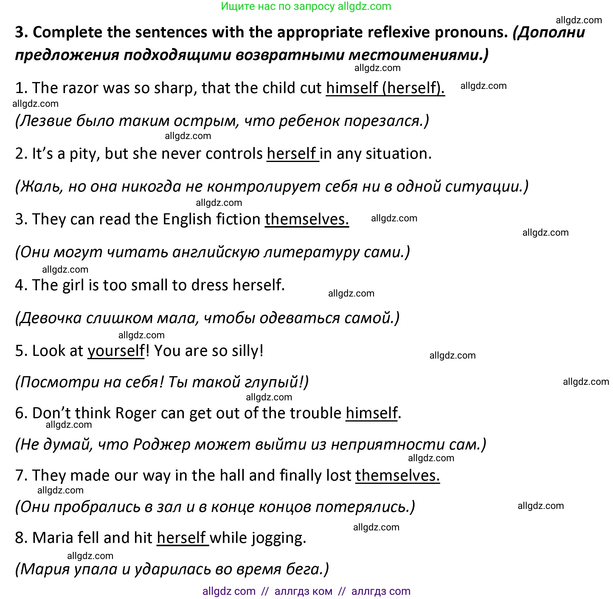 Английский язык (english), 7 класс сборник грамматических упражнений, автор: Смирнов Алексей Валерьевич, издательство Просвещение, Москва, 2023, белого цвета, страница 55, номер 3, Решение 1 (2023-2027)