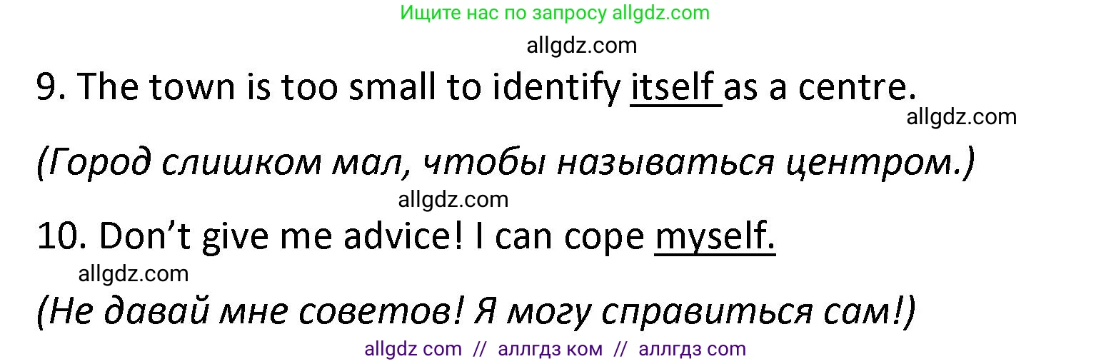 Английский язык (english), 7 класс сборник грамматических упражнений, автор: Смирнов Алексей Валерьевич, издательство Просвещение, Москва, 2023, белого цвета, страница 55, номер 3, Решение 1 (2023-2027) (продолжение 2)