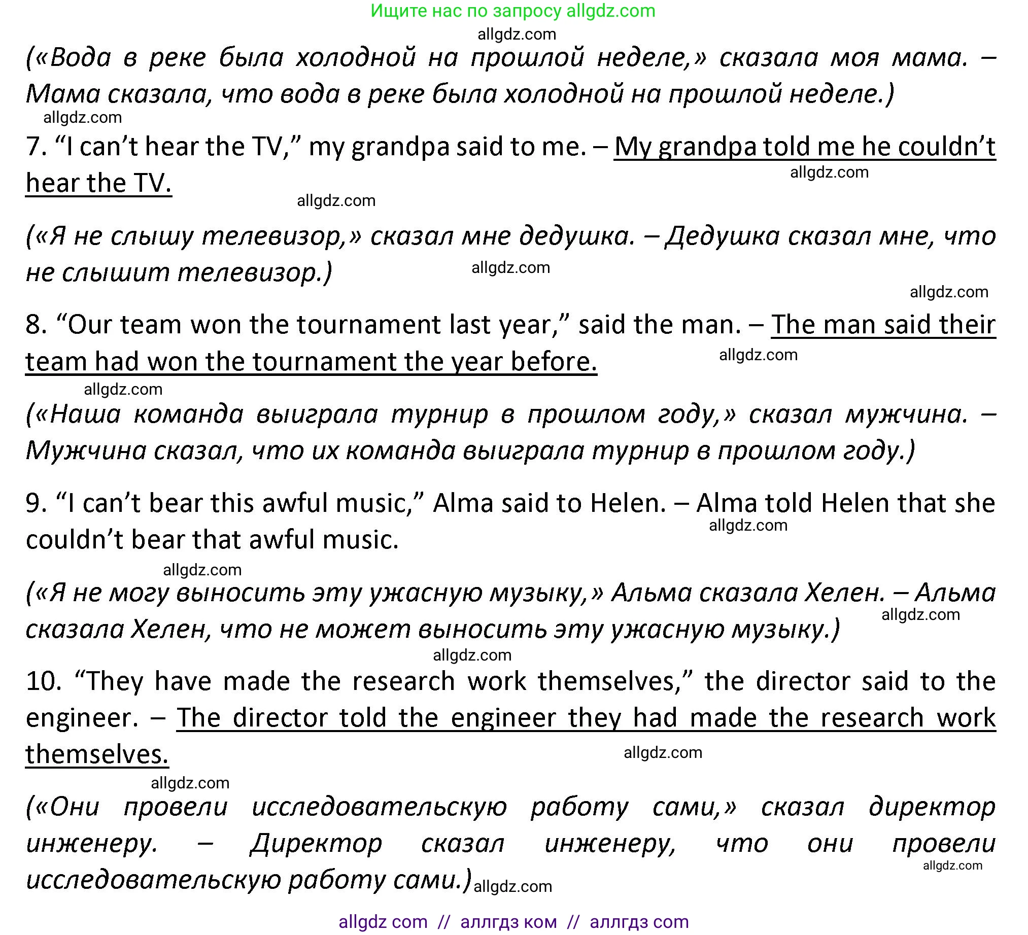 Английский язык (english), 7 класс сборник грамматических упражнений, автор: Смирнов Алексей Валерьевич, издательство Просвещение, Москва, 2023, белого цвета, страница 56, номер 1, Решение 1 (2023-2027) (продолжение 2)