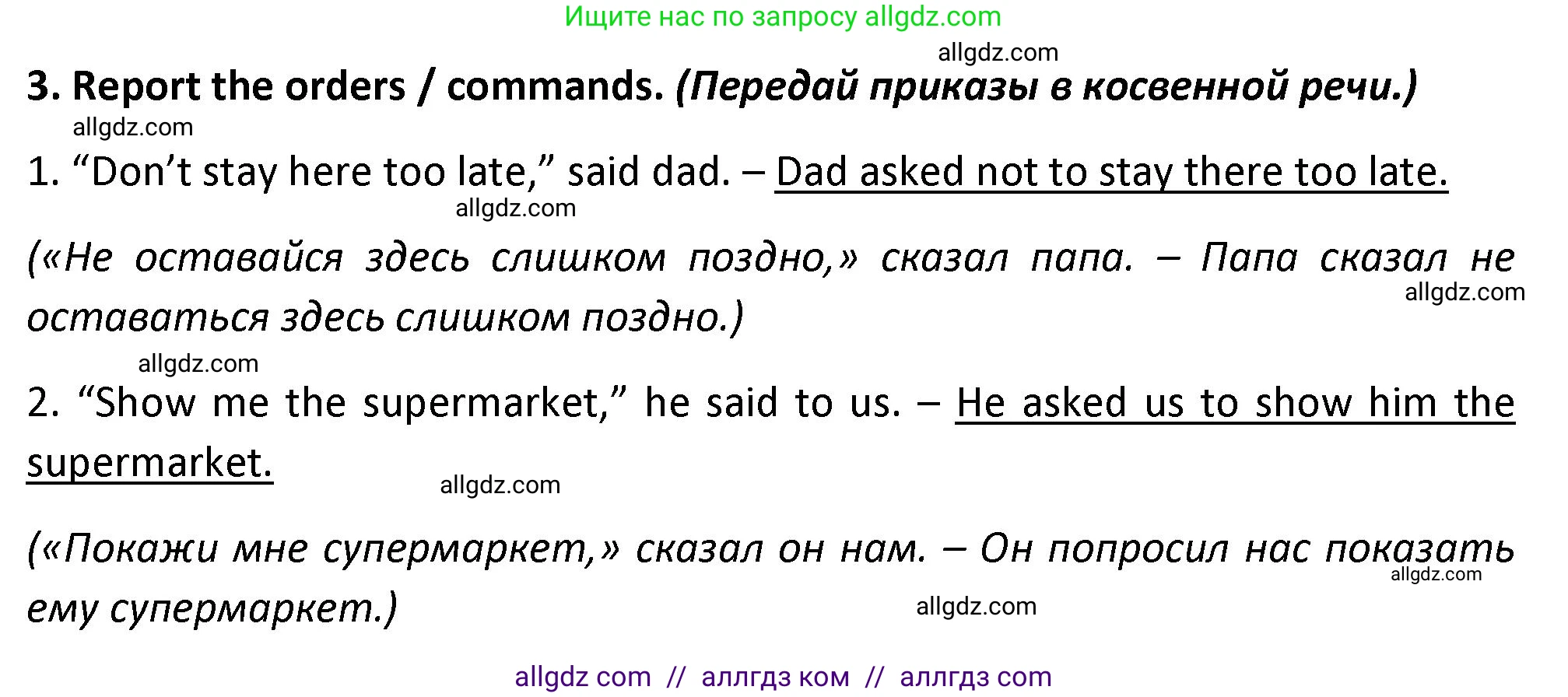 Английский язык (english), 7 класс сборник грамматических упражнений, автор: Смирнов Алексей Валерьевич, издательство Просвещение, Москва, 2023, белого цвета, страница 57, номер 3, Решение 1 (2023-2027)
