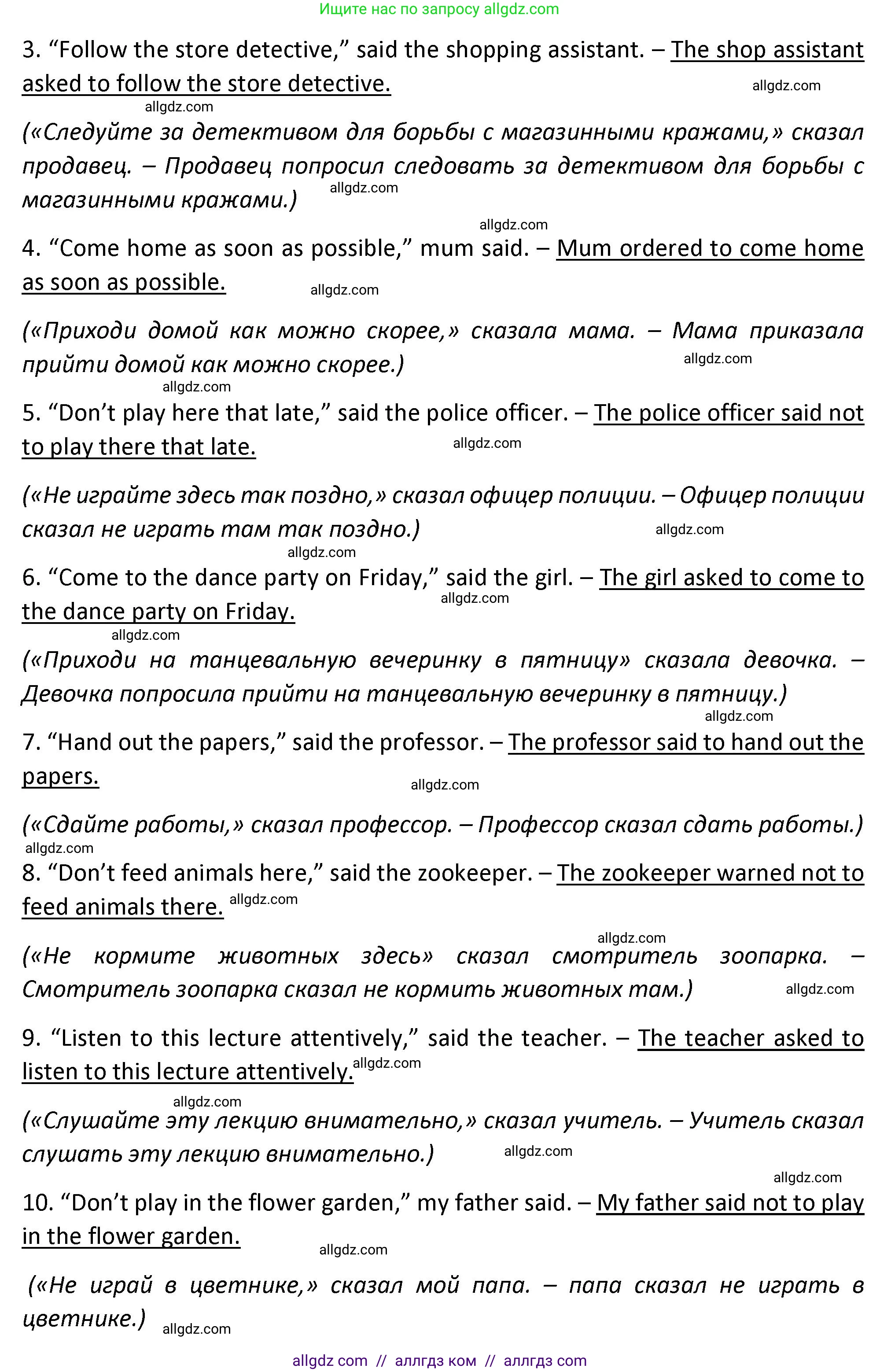 Английский язык (english), 7 класс сборник грамматических упражнений, автор: Смирнов Алексей Валерьевич, издательство Просвещение, Москва, 2023, белого цвета, страница 57, номер 3, Решение 1 (2023-2027) (продолжение 2)