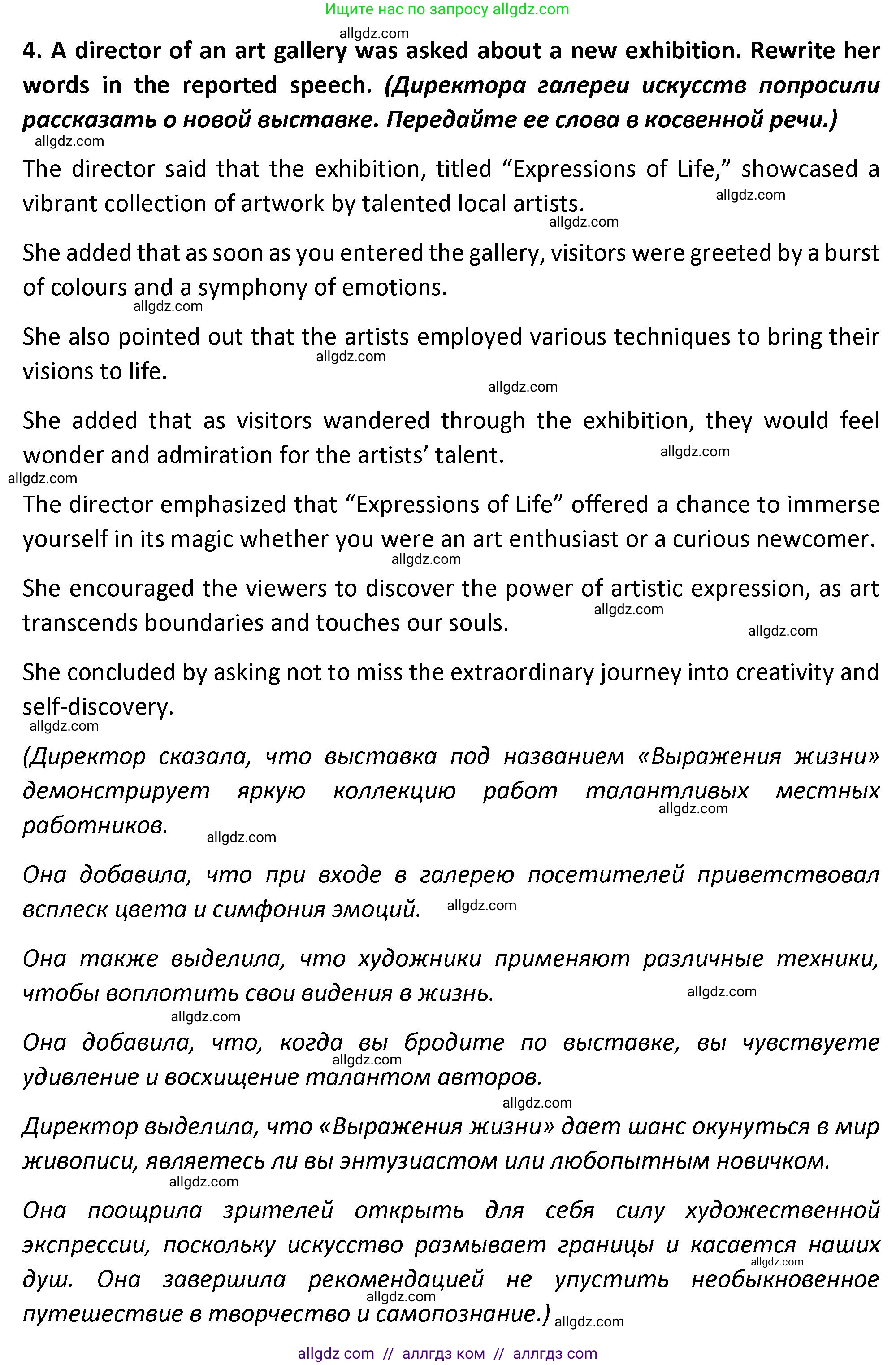 Английский язык (english), 7 класс сборник грамматических упражнений, автор: Смирнов Алексей Валерьевич, издательство Просвещение, Москва, 2023, белого цвета, страница 57, номер 4, Решение 1 (2023-2027)