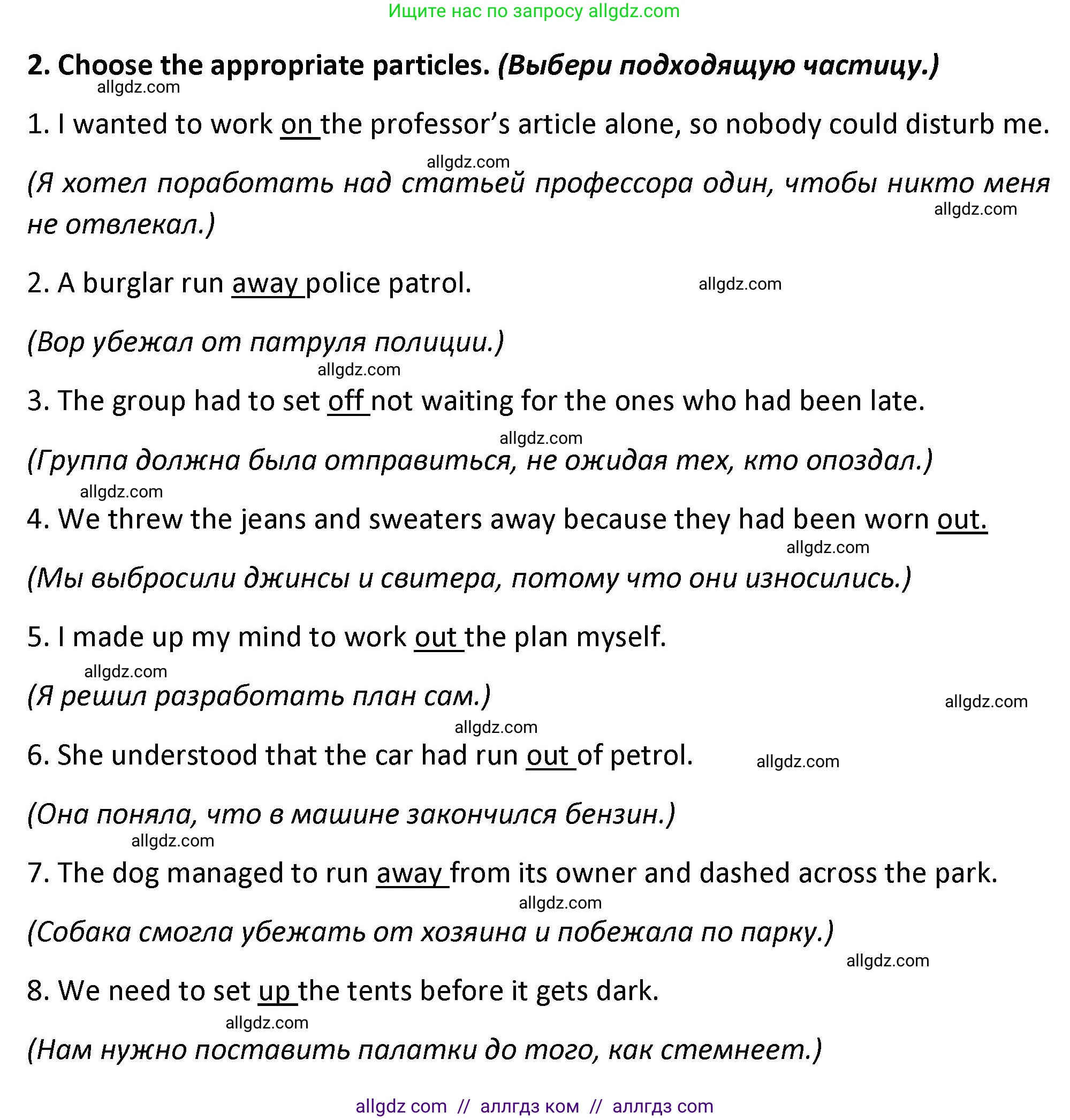 Английский язык (english), 7 класс сборник грамматических упражнений, автор: Смирнов Алексей Валерьевич, издательство Просвещение, Москва, 2023, белого цвета, страница 58, номер 2, Решение 1 (2023-2027)